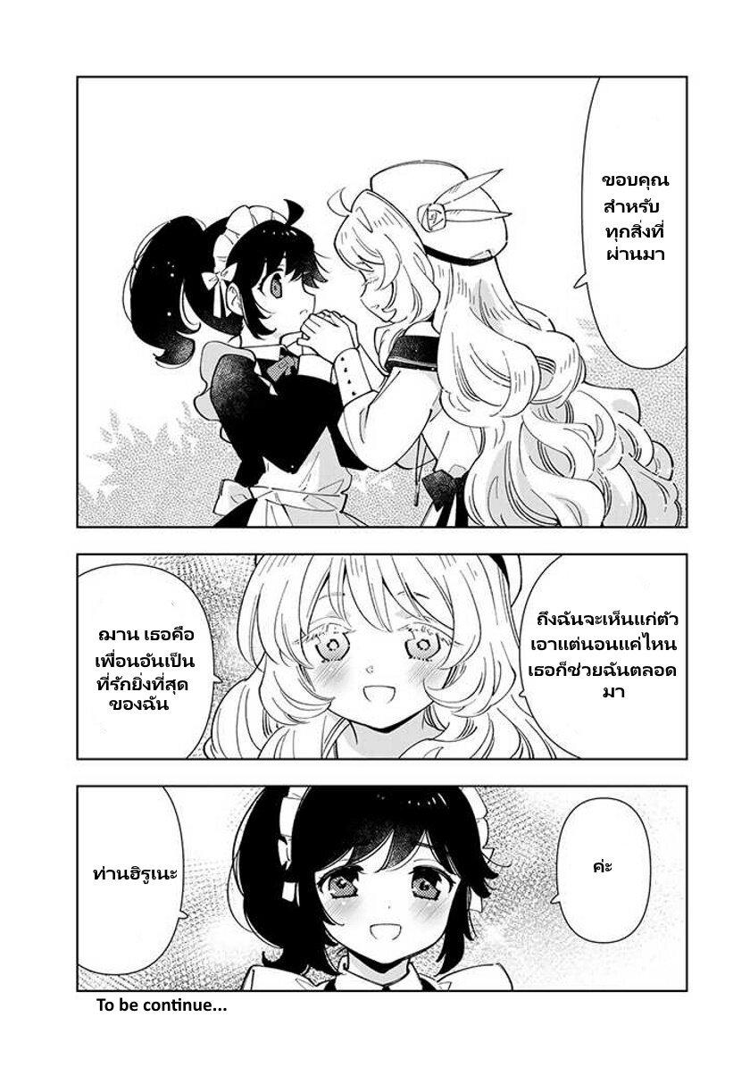 Manga-lc-com อ่านมังงะ อ่านการ์ตูน ออนไลน์ ฟรี Tensei Daiseijo no Isekai no Nonbiri Kikou ตอนที่ 1 2 3 4 5 6 7 8 9 10 11 12 13 14 ฟรี ไม่มีโฆษณา Manga-lc - อ่าน มังงะ อ่าน การ์ตูน ออนไลน์ อ่านมังงะ ฟรี