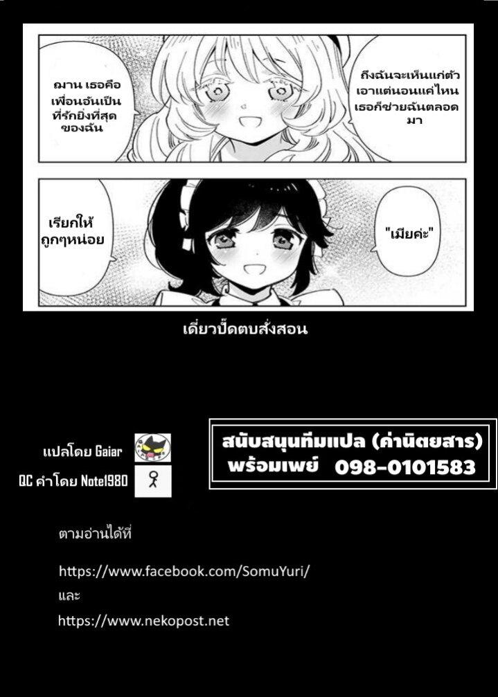 Manga-lc-com อ่านมังงะ อ่านการ์ตูน ออนไลน์ ฟรี Tensei Daiseijo no Isekai no Nonbiri Kikou ตอนที่ 1 2 3 4 5 6 7 8 9 10 11 12 13 14 ฟรี ไม่มีโฆษณา Manga-lc - อ่าน มังงะ อ่าน การ์ตูน ออนไลน์ อ่านมังงะ ฟรี