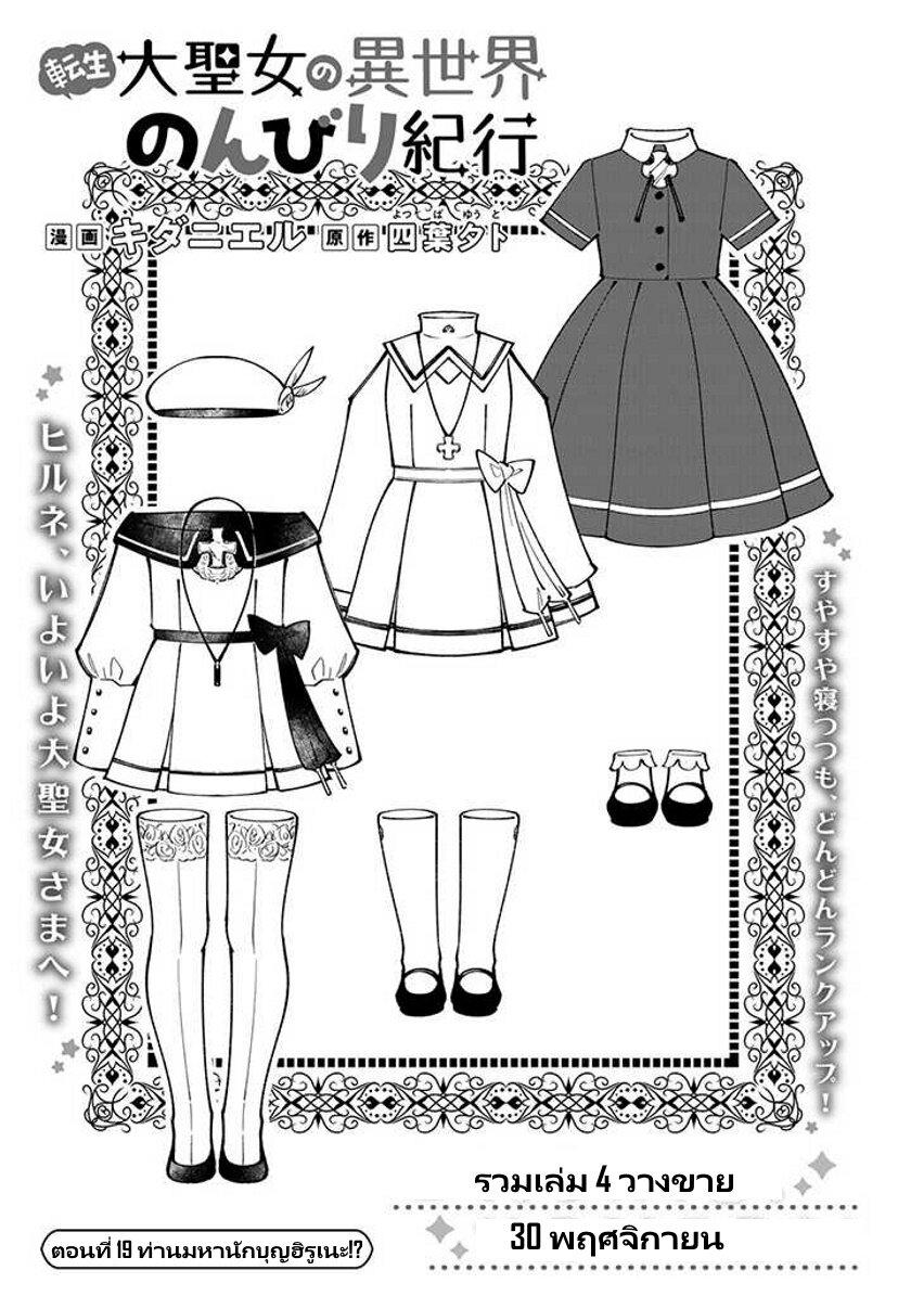 Manga-lc-com อ่านมังงะ อ่านการ์ตูน ออนไลน์ ฟรี Tensei Daiseijo no Isekai no Nonbiri Kikou ตอนที่ 1 2 3 4 5 6 7 8 9 10 11 12 13 14 ฟรี ไม่มีโฆษณา Manga-lc - อ่าน มังงะ อ่าน การ์ตูน ออนไลน์ อ่านมังงะ ฟรี