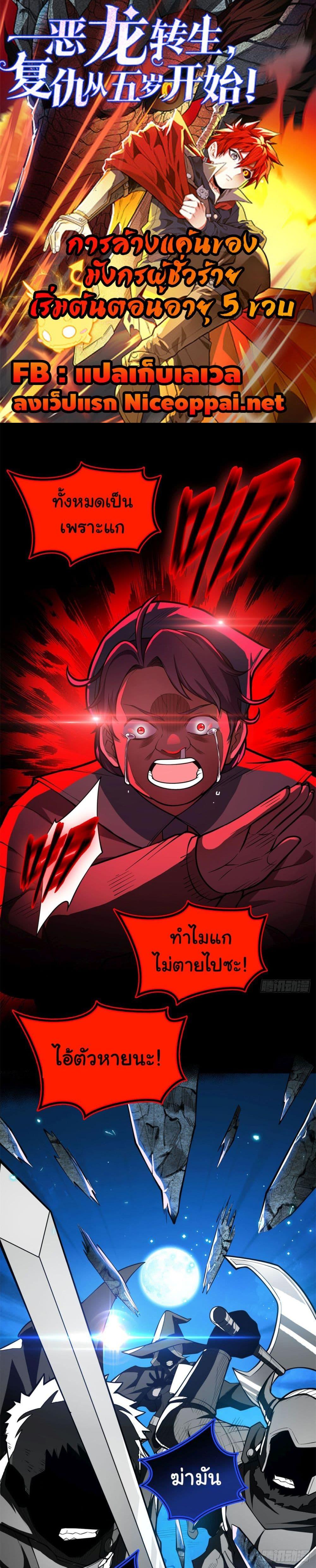 Manga-lc-com อ่านมังงะ อ่านการ์ตูน ออนไลน์ ฟรี Evil Dragon Is Reincarnated! Revenge Begins at the Age of Five! ตอนที่ 1 2 3 4 5 6 7 8 9 10 11 12 13 14 ฟรี ไม่มีโฆษณา Manga-lc - อ่าน มังงะ อ่าน การ์ตูน ออนไลน์ อ่านมังงะ ฟรี