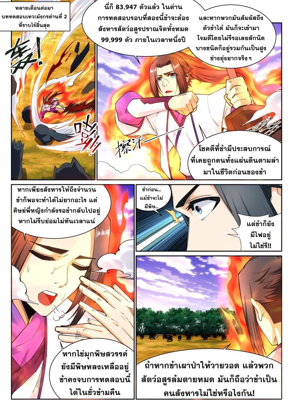 Manga-lc-com อ่านมังงะ อ่านการ์ตูน ออนไลน์ ฟรี Against the Gods ตอนที่ 1 2 3 4 5 6 7 8 9 10 11 12 13 14 ฟรี ไม่มีโฆษณา Manga-lc - อ่าน มังงะ อ่าน การ์ตูน ออนไลน์ อ่านมังงะ ฟรี