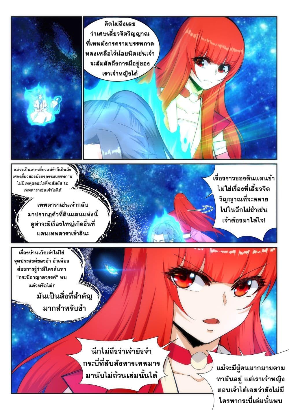 Manga-lc-com อ่านมังงะ อ่านการ์ตูน ออนไลน์ ฟรี Against the Gods ตอนที่ 1 2 3 4 5 6 7 8 9 10 11 12 13 14 ฟรี ไม่มีโฆษณา Manga-lc - อ่าน มังงะ อ่าน การ์ตูน ออนไลน์ อ่านมังงะ ฟรี