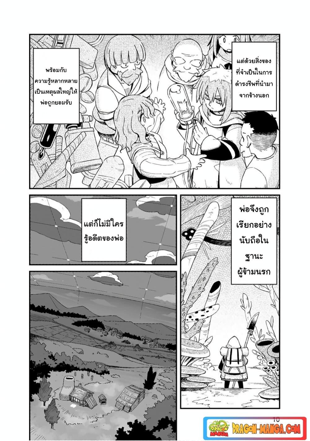 Manga-lc-com อ่านมังงะ อ่านการ์ตูน ออนไลน์ ฟรี Sekai wa Owattemo Ikirutte Tanoshii ตอนที่ 1 2 3 4 5 6 7 8 9 10 11 12 13 14 ฟรี ไม่มีโฆษณา Manga-lc - อ่าน มังงะ อ่าน การ์ตูน ออนไลน์ อ่านมังงะ ฟรี