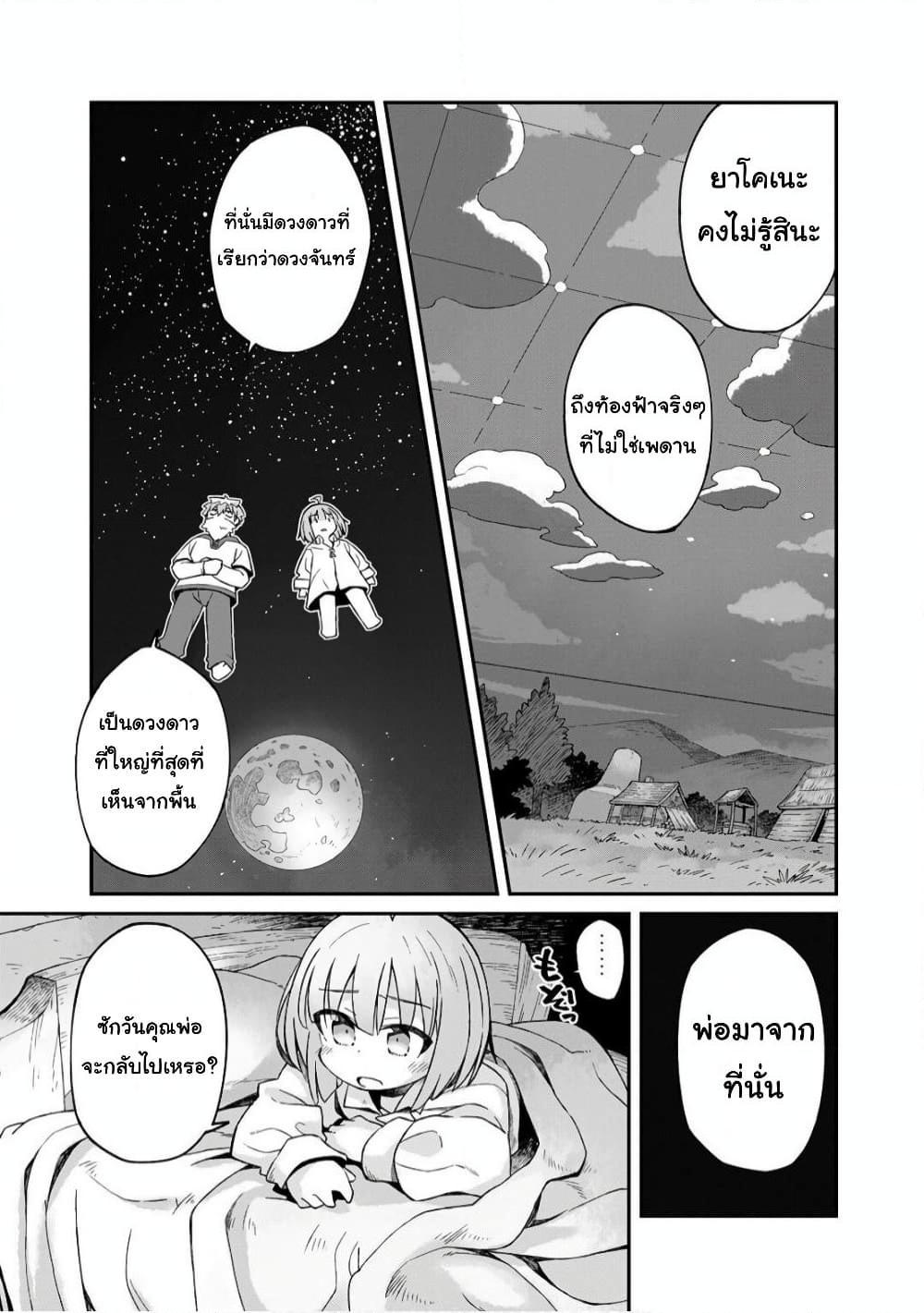 Manga-lc-com อ่านมังงะ อ่านการ์ตูน ออนไลน์ ฟรี Sekai wa Owattemo Ikirutte Tanoshii ตอนที่ 1 2 3 4 5 6 7 8 9 10 11 12 13 14 ฟรี ไม่มีโฆษณา Manga-lc - อ่าน มังงะ อ่าน การ์ตูน ออนไลน์ อ่านมังงะ ฟรี