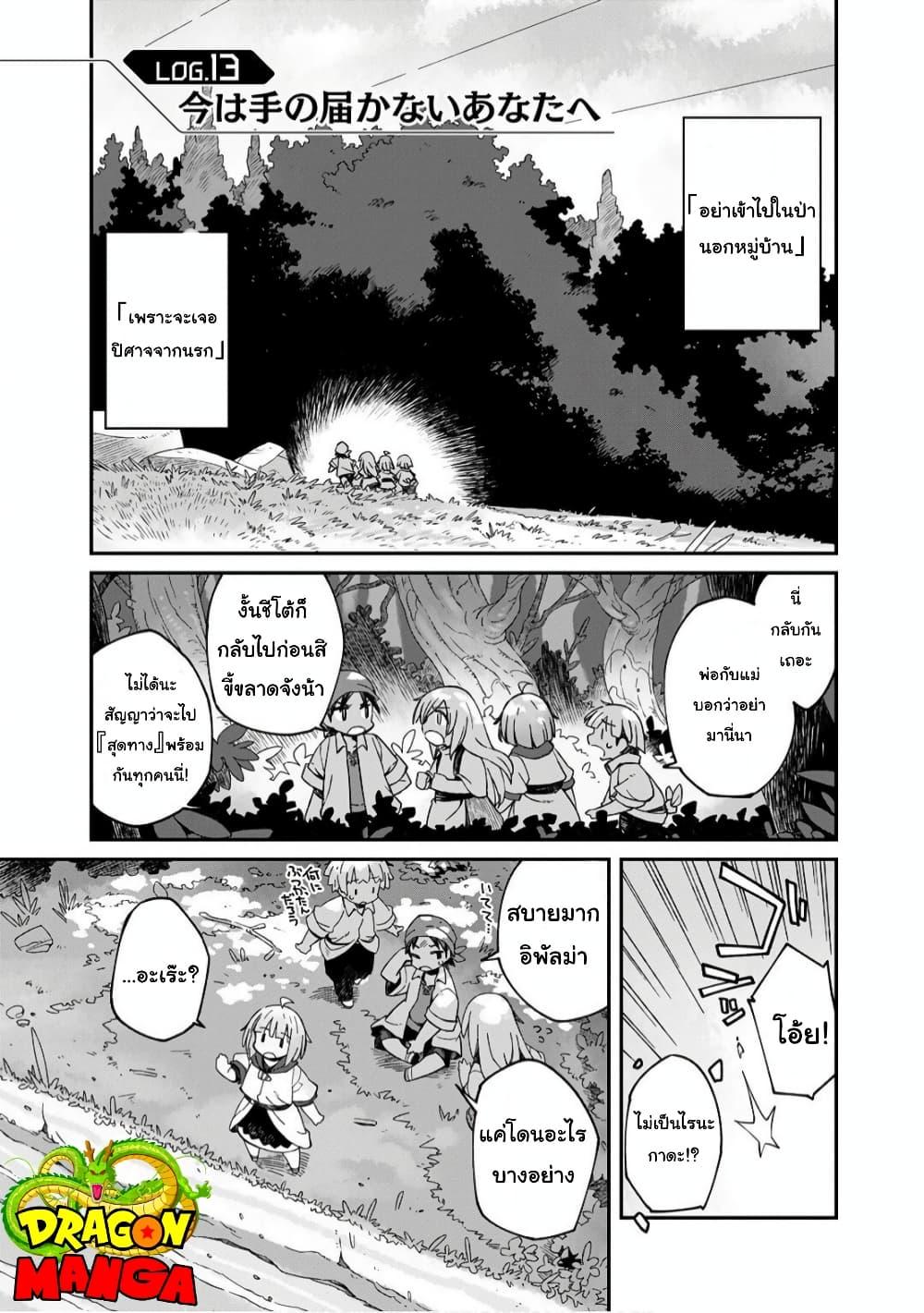 Manga-lc-com อ่านมังงะ อ่านการ์ตูน ออนไลน์ ฟรี Sekai wa Owattemo Ikirutte Tanoshii ตอนที่ 1 2 3 4 5 6 7 8 9 10 11 12 13 14 ฟรี ไม่มีโฆษณา Manga-lc - อ่าน มังงะ อ่าน การ์ตูน ออนไลน์ อ่านมังงะ ฟรี