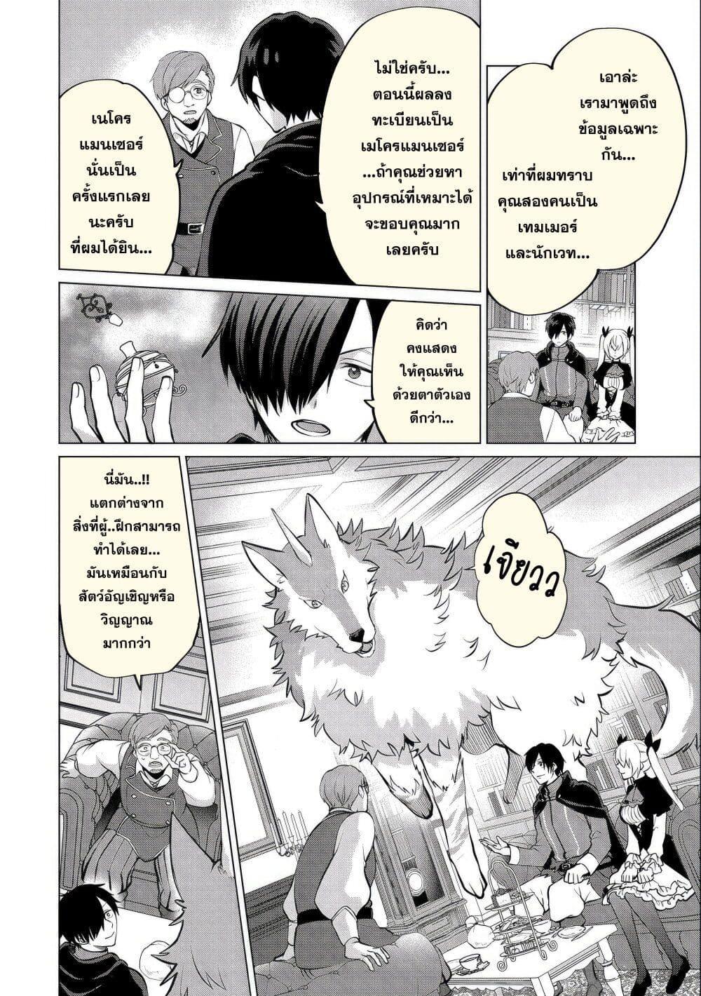 Manga-lc-com อ่านมังงะ อ่านการ์ตูน ออนไลน์ ฟรี Tsuihou Sareta Onimotsu Tamer, Sekai Yuiitsu no Necromancer ni Kakusei Suru ตอนที่ 1 2 3 4 5 6 7 8 9 10 11 12 13 14 ฟรี ไม่มีโฆษณา Manga-lc - อ่าน มังงะ อ่าน การ์ตูน ออนไลน์ อ่านมังงะ ฟรี