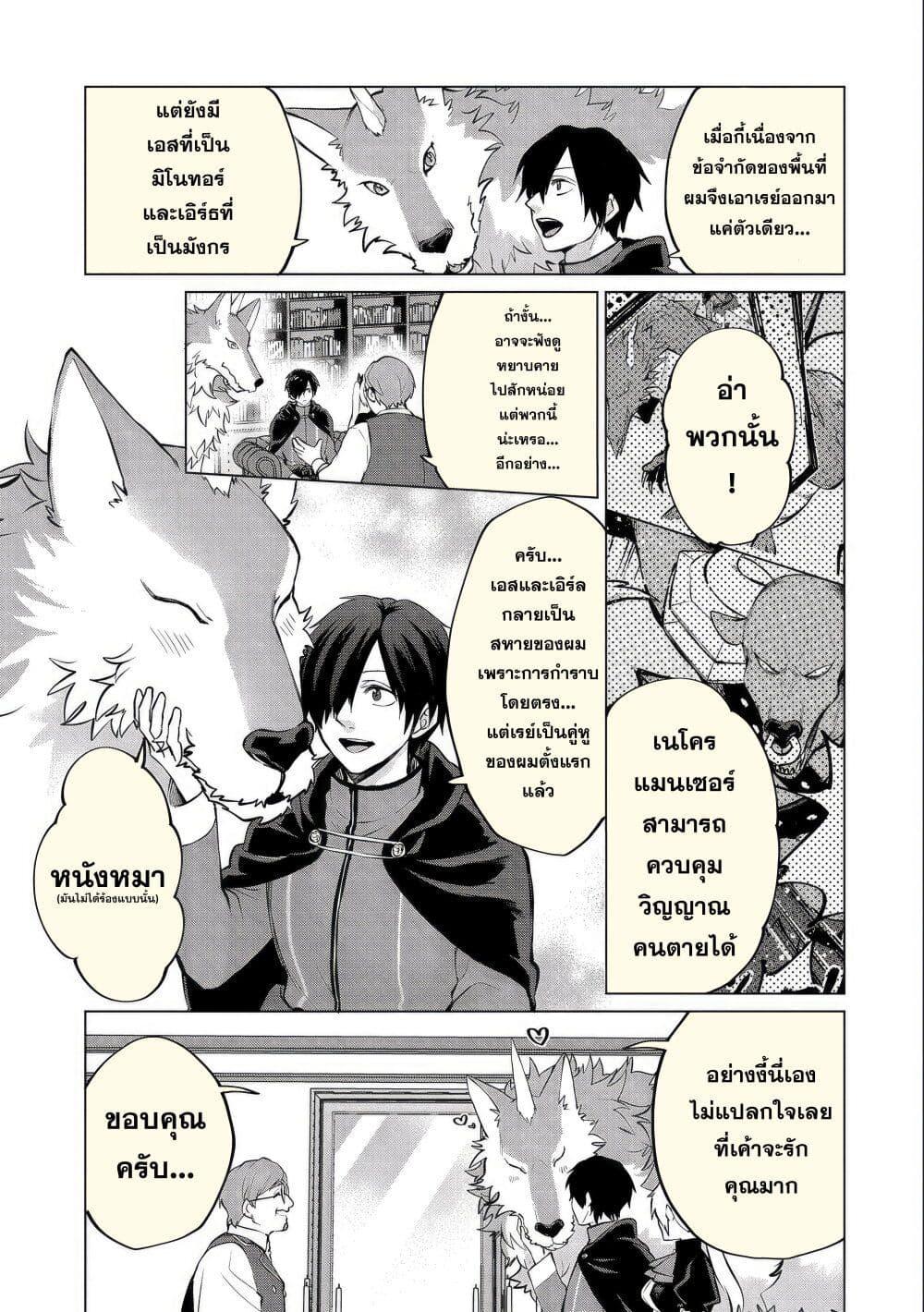 Manga-lc-com อ่านมังงะ อ่านการ์ตูน ออนไลน์ ฟรี Tsuihou Sareta Onimotsu Tamer, Sekai Yuiitsu no Necromancer ni Kakusei Suru ตอนที่ 1 2 3 4 5 6 7 8 9 10 11 12 13 14 ฟรี ไม่มีโฆษณา Manga-lc - อ่าน มังงะ อ่าน การ์ตูน ออนไลน์ อ่านมังงะ ฟรี