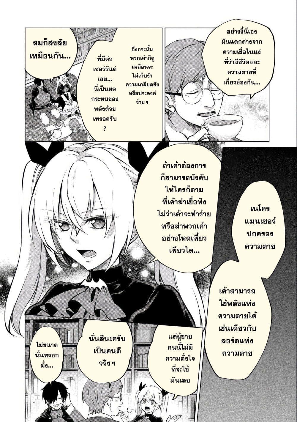 Manga-lc-com อ่านมังงะ อ่านการ์ตูน ออนไลน์ ฟรี Tsuihou Sareta Onimotsu Tamer, Sekai Yuiitsu no Necromancer ni Kakusei Suru ตอนที่ 1 2 3 4 5 6 7 8 9 10 11 12 13 14 ฟรี ไม่มีโฆษณา Manga-lc - อ่าน มังงะ อ่าน การ์ตูน ออนไลน์ อ่านมังงะ ฟรี