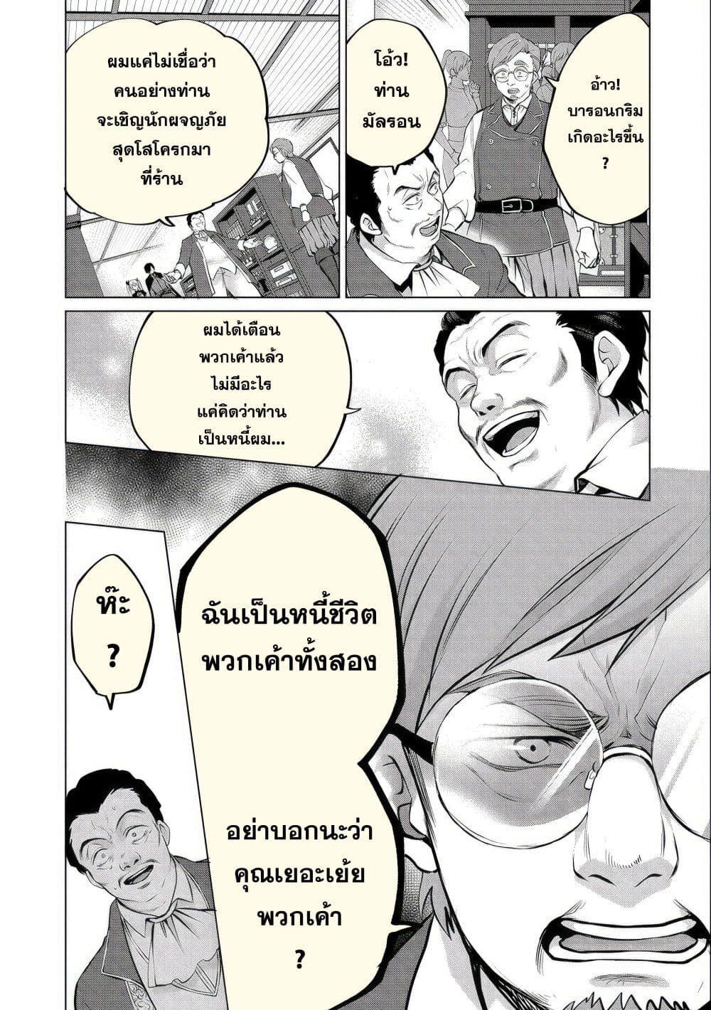 Manga-lc-com อ่านมังงะ อ่านการ์ตูน ออนไลน์ ฟรี Tsuihou Sareta Onimotsu Tamer, Sekai Yuiitsu no Necromancer ni Kakusei Suru ตอนที่ 1 2 3 4 5 6 7 8 9 10 11 12 13 14 ฟรี ไม่มีโฆษณา Manga-lc - อ่าน มังงะ อ่าน การ์ตูน ออนไลน์ อ่านมังงะ ฟรี