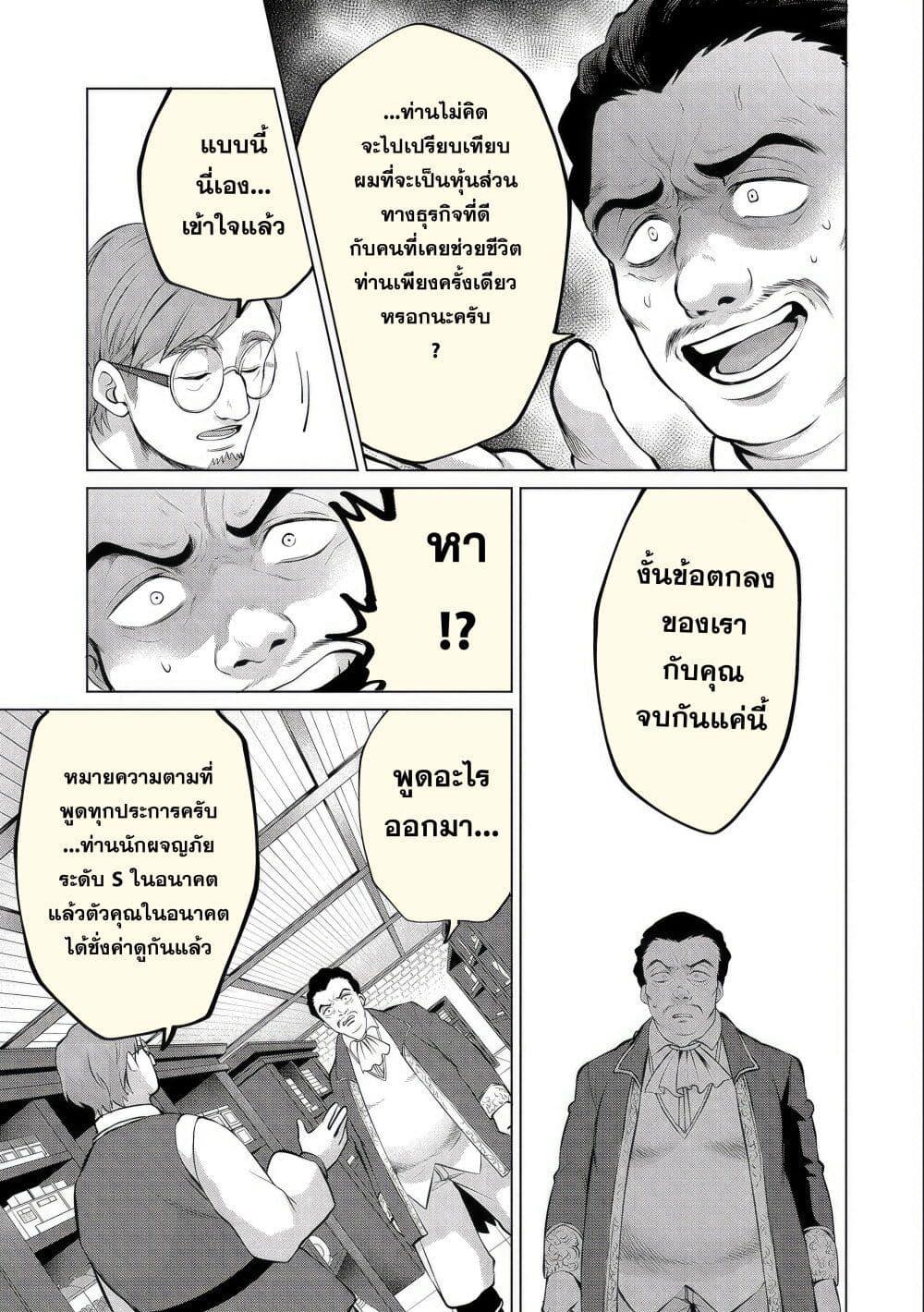 Manga-lc-com อ่านมังงะ อ่านการ์ตูน ออนไลน์ ฟรี Tsuihou Sareta Onimotsu Tamer, Sekai Yuiitsu no Necromancer ni Kakusei Suru ตอนที่ 1 2 3 4 5 6 7 8 9 10 11 12 13 14 ฟรี ไม่มีโฆษณา Manga-lc - อ่าน มังงะ อ่าน การ์ตูน ออนไลน์ อ่านมังงะ ฟรี