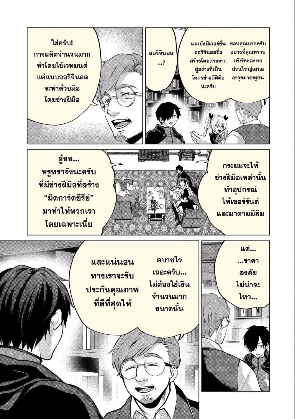 Manga-lc-com อ่านมังงะ อ่านการ์ตูน ออนไลน์ ฟรี Tsuihou Sareta Onimotsu Tamer, Sekai Yuiitsu no Necromancer ni Kakusei Suru ตอนที่ 1 2 3 4 5 6 7 8 9 10 11 12 13 14 ฟรี ไม่มีโฆษณา Manga-lc - อ่าน มังงะ อ่าน การ์ตูน ออนไลน์ อ่านมังงะ ฟรี