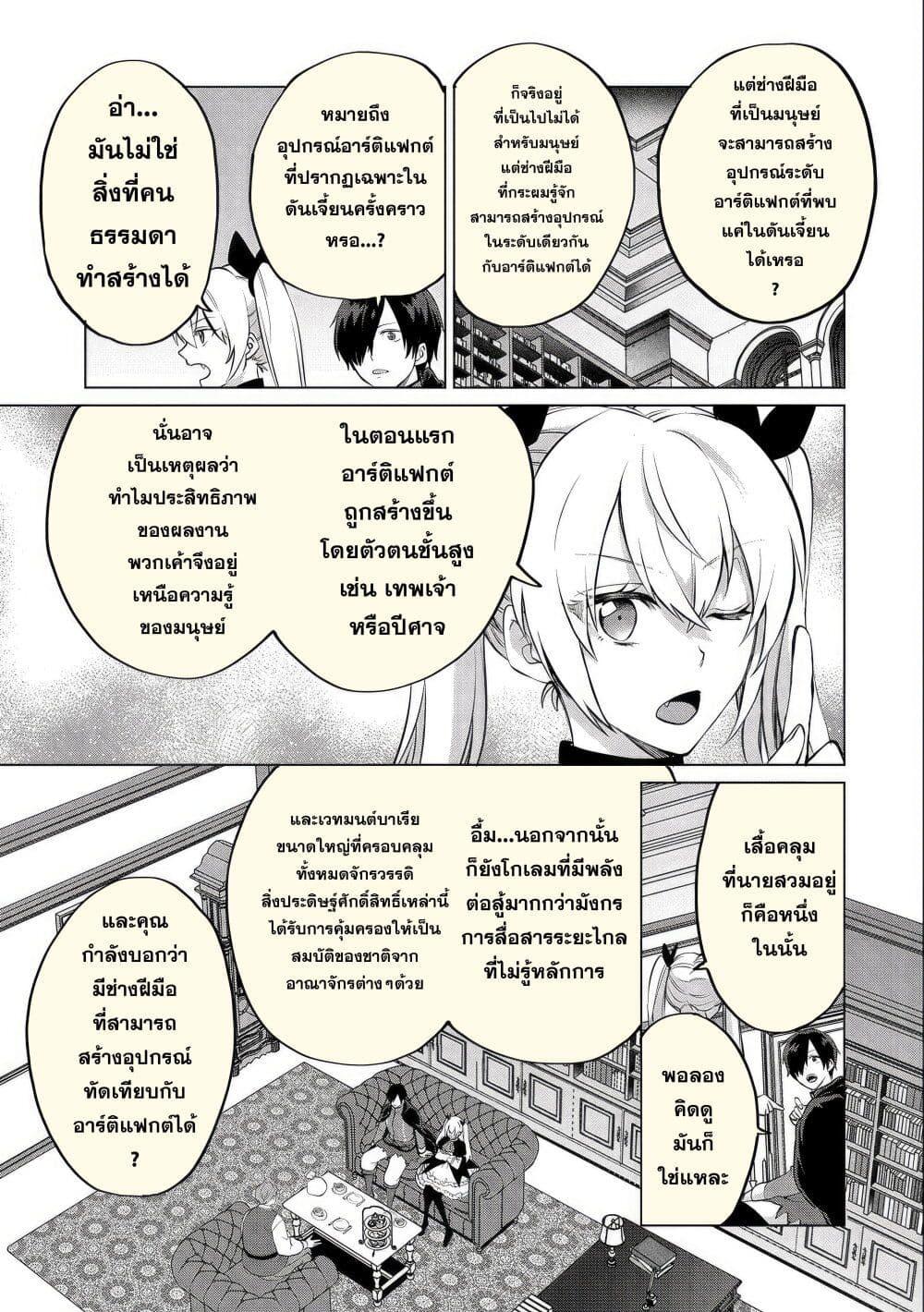 Manga-lc-com อ่านมังงะ อ่านการ์ตูน ออนไลน์ ฟรี Tsuihou Sareta Onimotsu Tamer, Sekai Yuiitsu no Necromancer ni Kakusei Suru ตอนที่ 1 2 3 4 5 6 7 8 9 10 11 12 13 14 ฟรี ไม่มีโฆษณา Manga-lc - อ่าน มังงะ อ่าน การ์ตูน ออนไลน์ อ่านมังงะ ฟรี