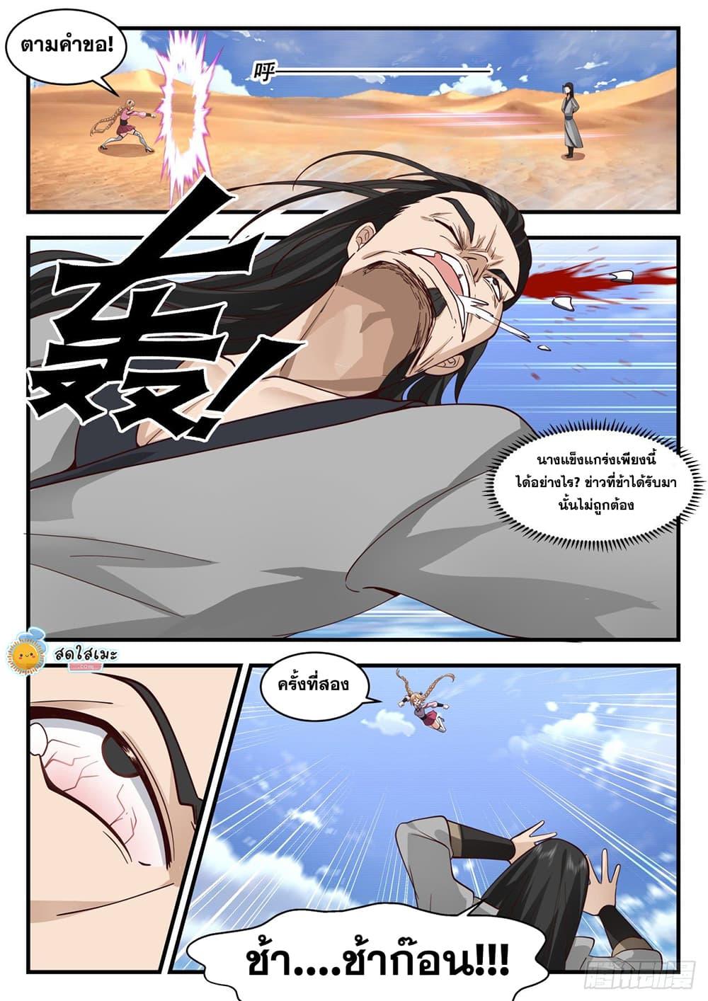 Manga-lc-com อ่านมังงะ อ่านการ์ตูน ออนไลน์ ฟรี Martial Peak ตอนที่ 1 2 3 4 5 6 7 8 9 10 11 12 13 14 ฟรี ไม่มีโฆษณา Manga-lc - อ่าน มังงะ อ่าน การ์ตูน ออนไลน์ อ่านมังงะ ฟรี