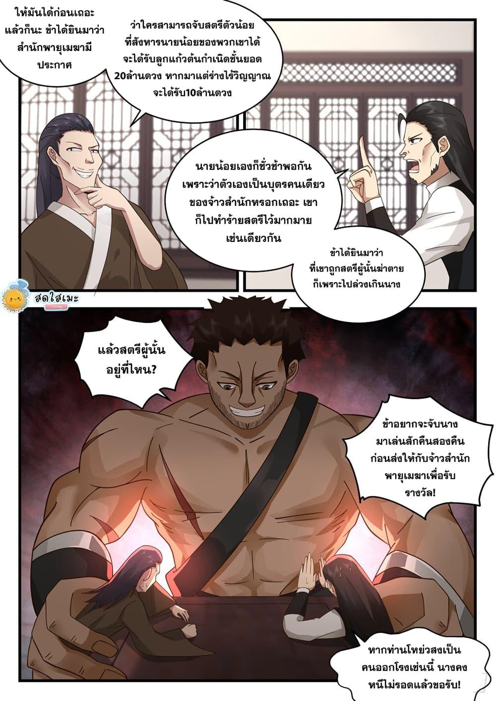 Manga-lc-com อ่านมังงะ อ่านการ์ตูน ออนไลน์ ฟรี Martial Peak ตอนที่ 1 2 3 4 5 6 7 8 9 10 11 12 13 14 ฟรี ไม่มีโฆษณา Manga-lc - อ่าน มังงะ อ่าน การ์ตูน ออนไลน์ อ่านมังงะ ฟรี