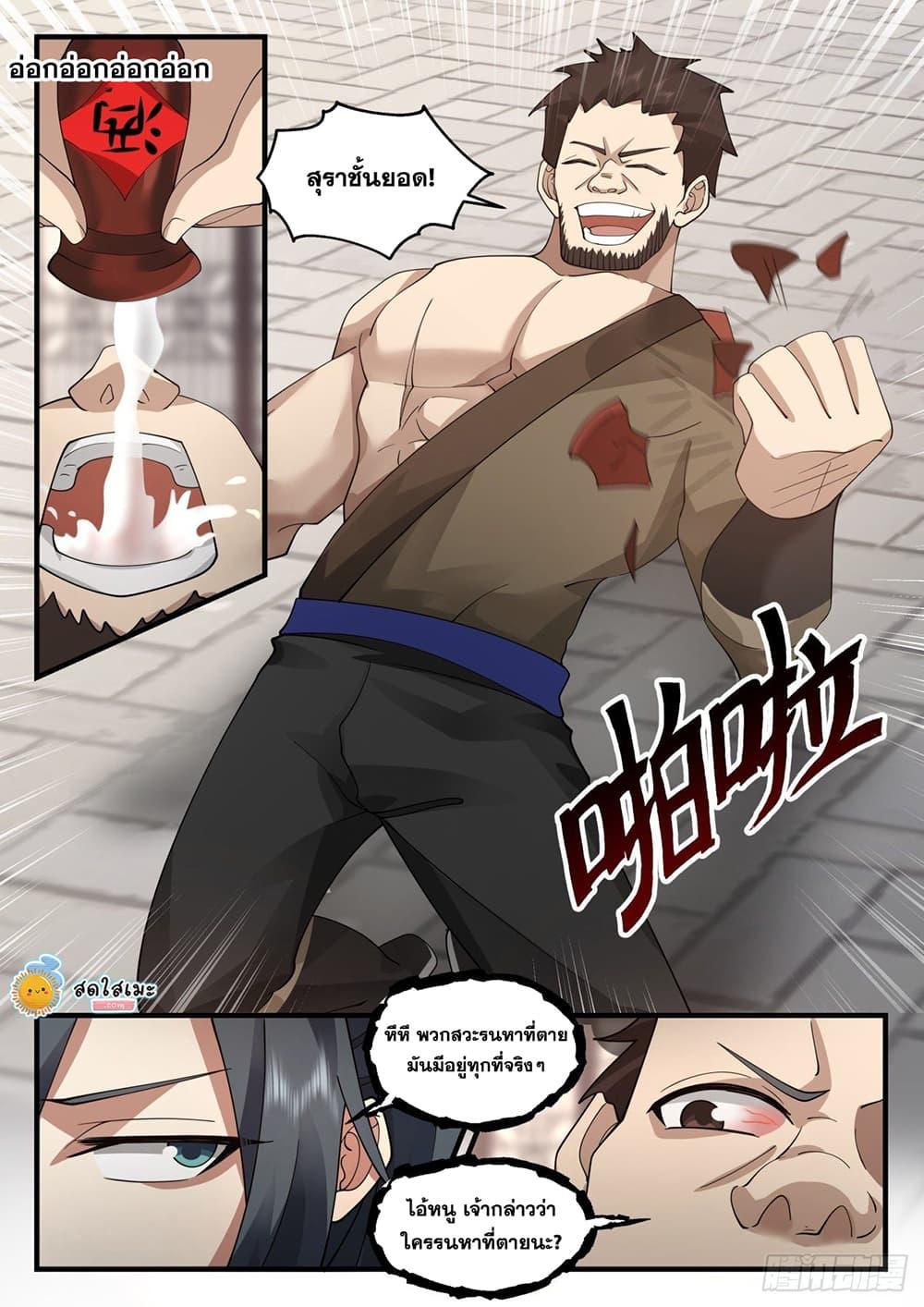 Manga-lc-com อ่านมังงะ อ่านการ์ตูน ออนไลน์ ฟรี Martial Peak ตอนที่ 1 2 3 4 5 6 7 8 9 10 11 12 13 14 ฟรี ไม่มีโฆษณา Manga-lc - อ่าน มังงะ อ่าน การ์ตูน ออนไลน์ อ่านมังงะ ฟรี
