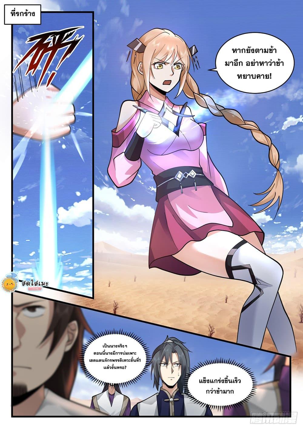 Manga-lc-com อ่านมังงะ อ่านการ์ตูน ออนไลน์ ฟรี Martial Peak ตอนที่ 1 2 3 4 5 6 7 8 9 10 11 12 13 14 ฟรี ไม่มีโฆษณา Manga-lc - อ่าน มังงะ อ่าน การ์ตูน ออนไลน์ อ่านมังงะ ฟรี