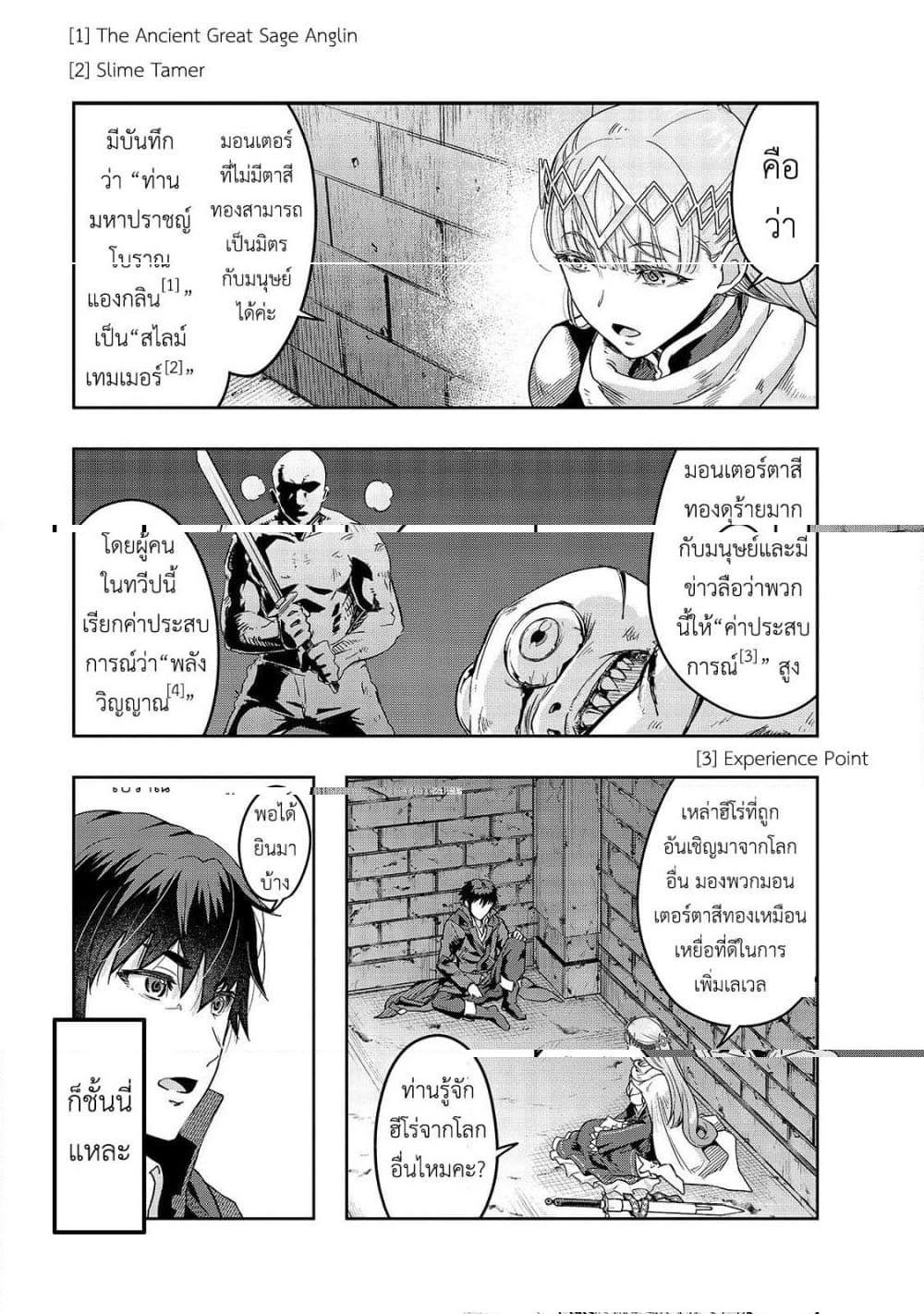 Manga-lc-com อ่านมังงะ อ่านการ์ตูน ออนไลน์ ฟรี Hazure Waku no [Joutai Ijou Skill] de Saikyou ni Natta Ore ga Subete wo Juurin Suru made ตอนที่ 1 2 3 4 5 6 7 8 9 10 11 12 13 14 ฟรี ไม่มีโฆษณา Manga-lc - อ่าน มังงะ อ่าน การ์ตูน ออนไลน์ อ่านมังงะ ฟรี
