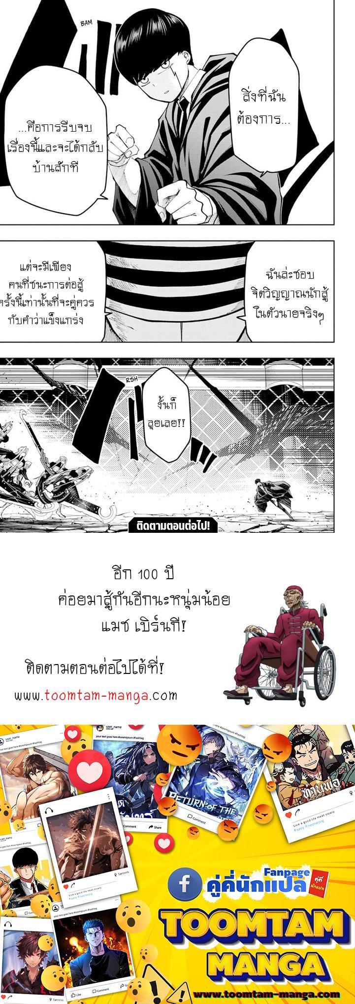 Manga-lc-com อ่านมังงะ อ่านการ์ตูน ออนไลน์ ฟรี Mashle Magic and Muscles ศึกโลกเวทมนตร์ คนพลังกล้าม ตอนที่ 1 2 3 4 5 6 7 8 9 10 11 12 13 14 ฟรี ไม่มีโฆษณา Manga-lc - อ่าน มังงะ อ่าน การ์ตูน ออนไลน์ อ่านมังงะ ฟรี