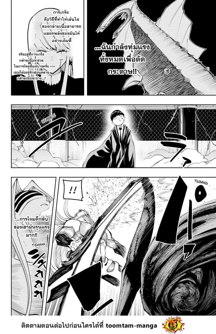 Manga-lc-com อ่านมังงะ อ่านการ์ตูน ออนไลน์ ฟรี Mashle Magic and Muscles ศึกโลกเวทมนตร์ คนพลังกล้าม ตอนที่ 1 2 3 4 5 6 7 8 9 10 11 12 13 14 ฟรี ไม่มีโฆษณา Manga-lc - อ่าน มังงะ อ่าน การ์ตูน ออนไลน์ อ่านมังงะ ฟรี