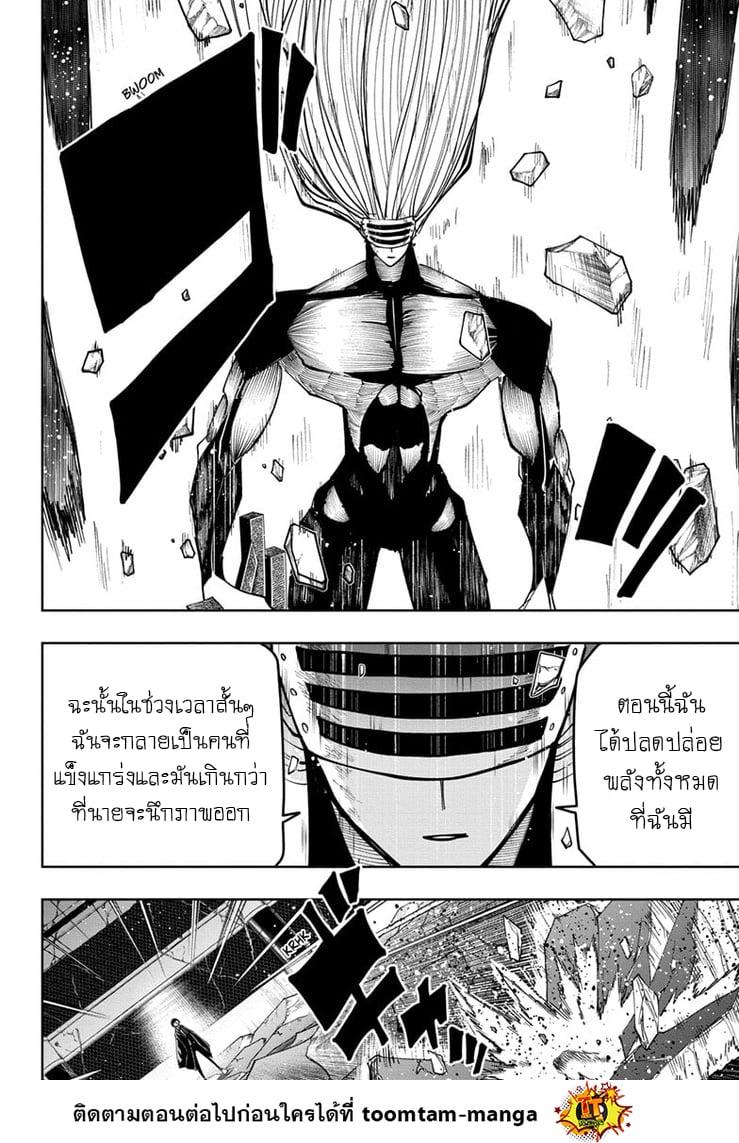 Manga-lc-com อ่านมังงะ อ่านการ์ตูน ออนไลน์ ฟรี Mashle Magic and Muscles ศึกโลกเวทมนตร์ คนพลังกล้าม ตอนที่ 1 2 3 4 5 6 7 8 9 10 11 12 13 14 ฟรี ไม่มีโฆษณา Manga-lc - อ่าน มังงะ อ่าน การ์ตูน ออนไลน์ อ่านมังงะ ฟรี