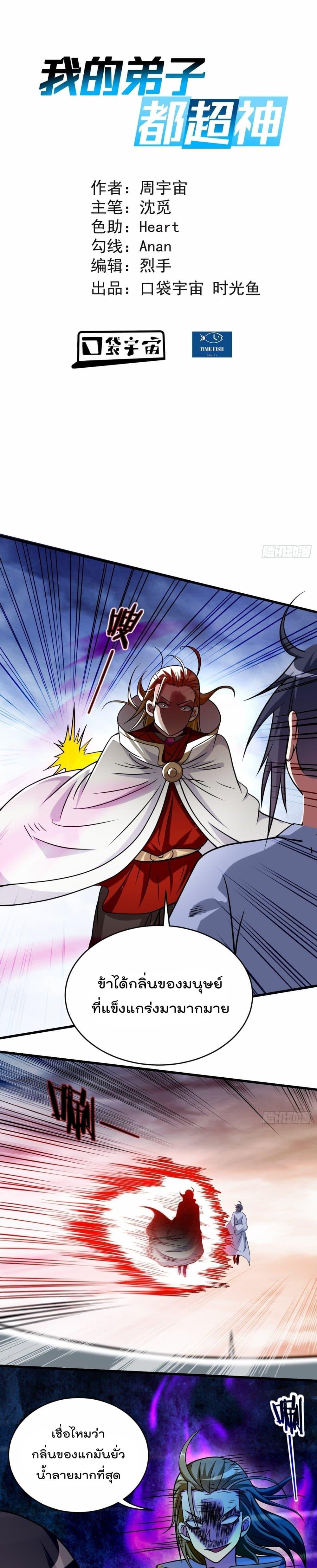 Manga-lc-com อ่านมังงะ อ่านการ์ตูน ออนไลน์ ฟรี My Disciples Harem is Immortal ตอนที่ 1 2 3 4 5 6 7 8 9 10 11 12 13 14 ฟรี ไม่มีโฆษณา Manga-lc - อ่าน มังงะ อ่าน การ์ตูน ออนไลน์ อ่านมังงะ ฟรี