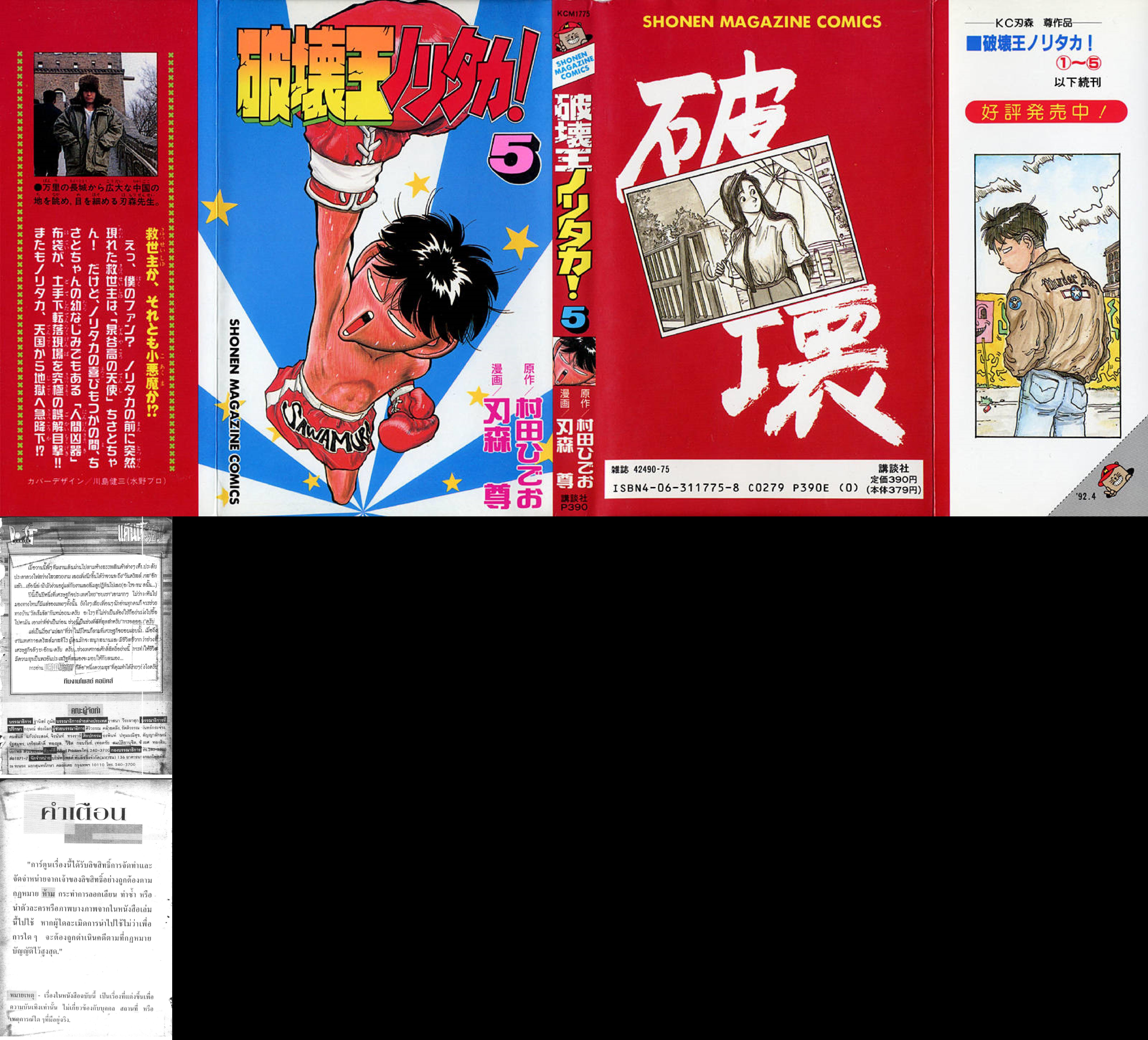 Manga-lc-com อ่านมังงะ อ่านการ์ตูน ออนไลน์ ฟรี Hakaiou Noritaka! ตอนที่ 1 2 3 4 5 6 7 8 9 10 11 12 13 14 ฟรี ไม่มีโฆษณา Manga-lc - อ่าน มังงะ อ่าน การ์ตูน ออนไลน์ อ่านมังงะ ฟรี