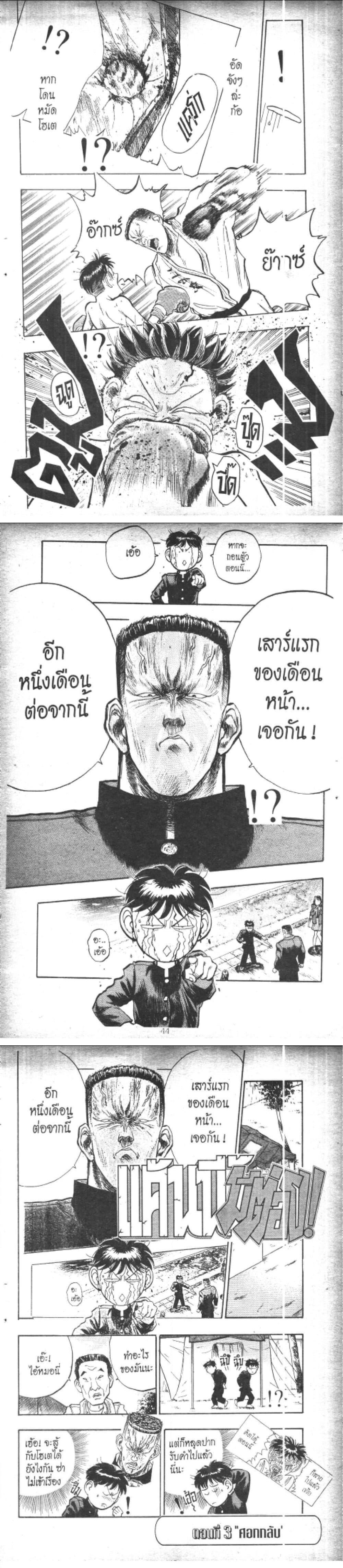 Manga-lc-com อ่านมังงะ อ่านการ์ตูน ออนไลน์ ฟรี Hakaiou Noritaka! ตอนที่ 1 2 3 4 5 6 7 8 9 10 11 12 13 14 ฟรี ไม่มีโฆษณา Manga-lc - อ่าน มังงะ อ่าน การ์ตูน ออนไลน์ อ่านมังงะ ฟรี