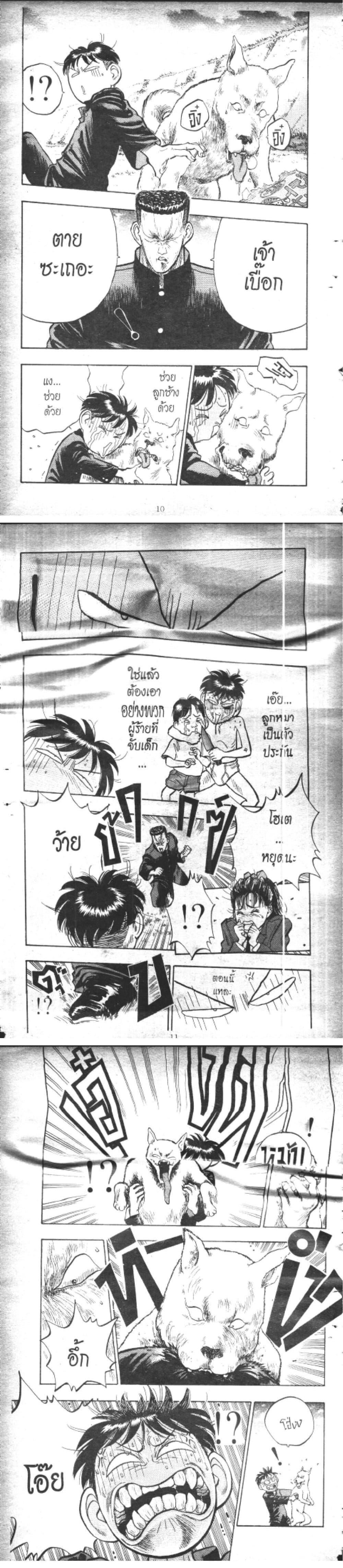 Manga-lc-com อ่านมังงะ อ่านการ์ตูน ออนไลน์ ฟรี Hakaiou Noritaka! ตอนที่ 1 2 3 4 5 6 7 8 9 10 11 12 13 14 ฟรี ไม่มีโฆษณา Manga-lc - อ่าน มังงะ อ่าน การ์ตูน ออนไลน์ อ่านมังงะ ฟรี