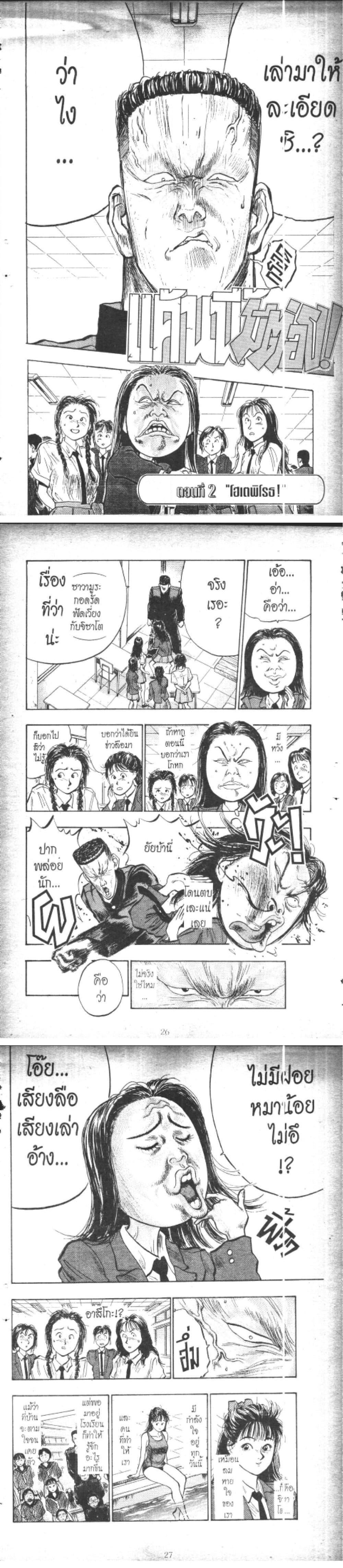 Manga-lc-com อ่านมังงะ อ่านการ์ตูน ออนไลน์ ฟรี Hakaiou Noritaka! ตอนที่ 1 2 3 4 5 6 7 8 9 10 11 12 13 14 ฟรี ไม่มีโฆษณา Manga-lc - อ่าน มังงะ อ่าน การ์ตูน ออนไลน์ อ่านมังงะ ฟรี