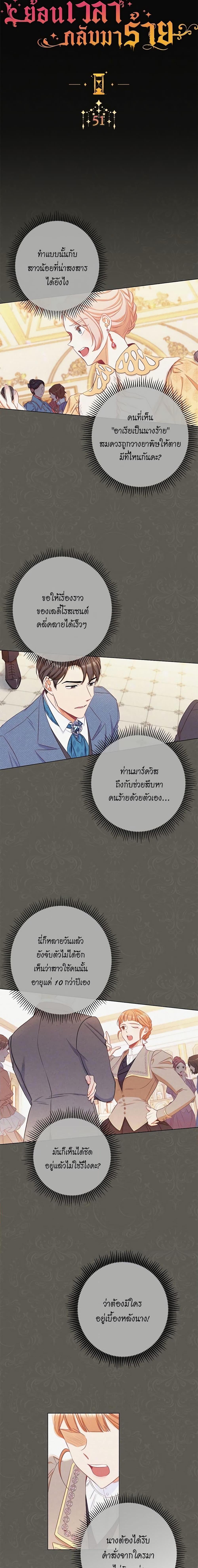 Manga-lc-com อ่านมังงะ อ่านการ์ตูน ออนไลน์ ฟรี The Villainess Turns the Hourglass ตอนที่ 1 2 3 4 5 6 7 8 9 10 11 12 13 14 ฟรี ไม่มีโฆษณา Manga-lc - อ่าน มังงะ อ่าน การ์ตูน ออนไลน์ อ่านมังงะ ฟรี