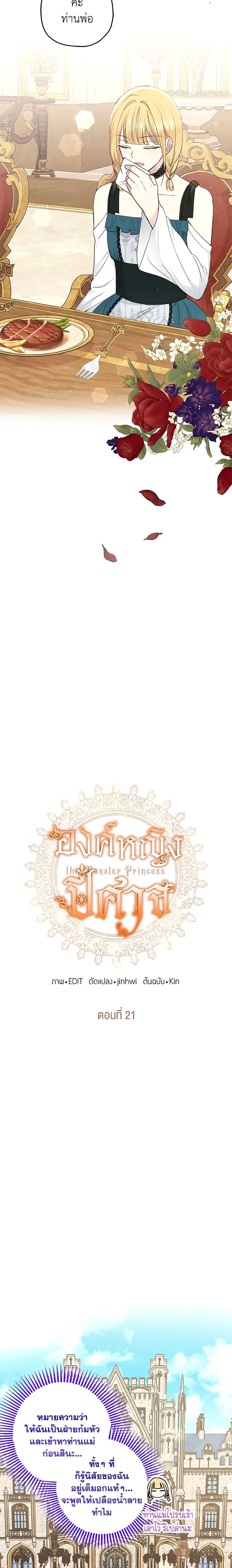 Manga-lc-com อ่านมังงะ อ่านการ์ตูน ออนไลน์ ฟรี Monster Princess ตอนที่ 1 2 3 4 5 6 7 8 9 10 11 12 13 14 ฟรี ไม่มีโฆษณา Manga-lc - อ่าน มังงะ อ่าน การ์ตูน ออนไลน์ อ่านมังงะ ฟรี