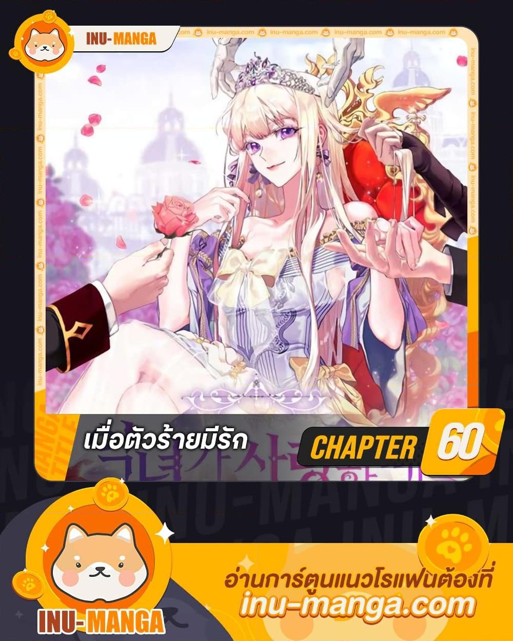 Manga-lc-com อ่านมังงะ อ่านการ์ตูน ออนไลน์ ฟรี When the Villainess Is in Love ตอนที่ 1 2 3 4 5 6 7 8 9 10 11 12 13 14 ฟรี ไม่มีโฆษณา Manga-lc - อ่าน มังงะ อ่าน การ์ตูน ออนไลน์ อ่านมังงะ ฟรี