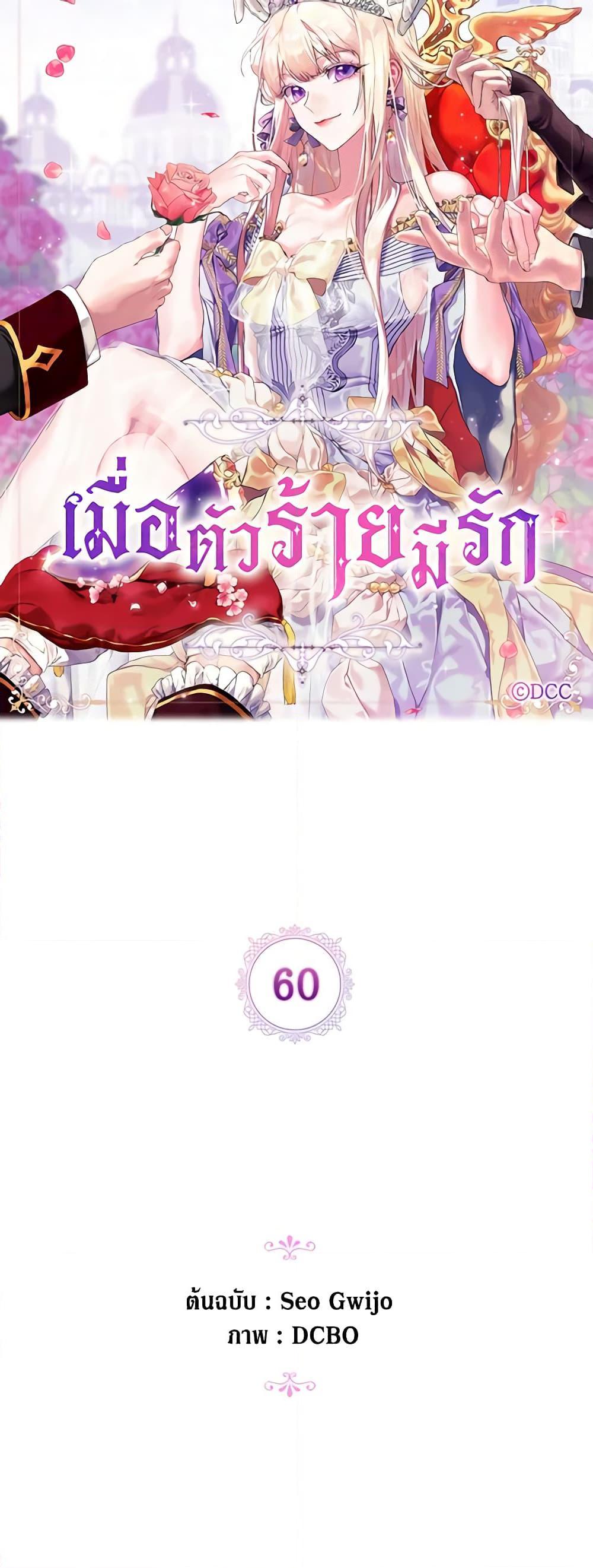 Manga-lc-com อ่านมังงะ อ่านการ์ตูน ออนไลน์ ฟรี When the Villainess Is in Love ตอนที่ 1 2 3 4 5 6 7 8 9 10 11 12 13 14 ฟรี ไม่มีโฆษณา Manga-lc - อ่าน มังงะ อ่าน การ์ตูน ออนไลน์ อ่านมังงะ ฟรี