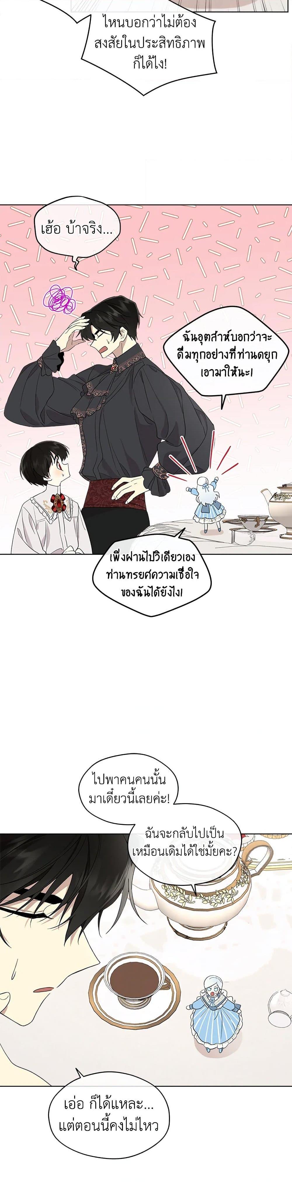 Manga-lc-com อ่านมังงะ อ่านการ์ตูน ออนไลน์ ฟรี I Became the Male Lead’s Stepmother ตอนที่ 1 2 3 4 5 6 7 8 9 10 11 12 13 14 ฟรี ไม่มีโฆษณา Manga-lc - อ่าน มังงะ อ่าน การ์ตูน ออนไลน์ อ่านมังงะ ฟรี