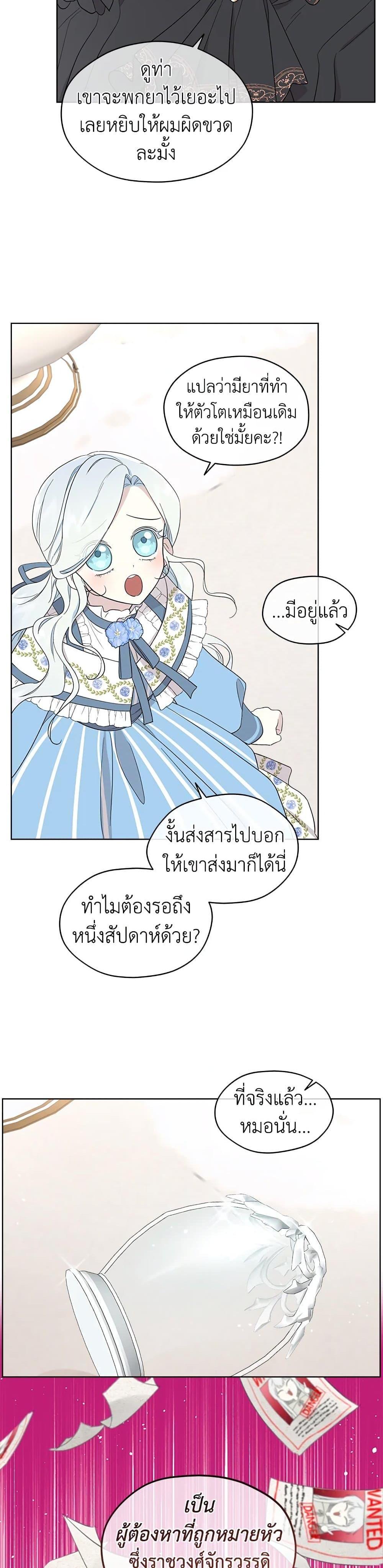 Manga-lc-com อ่านมังงะ อ่านการ์ตูน ออนไลน์ ฟรี I Became the Male Lead’s Stepmother ตอนที่ 1 2 3 4 5 6 7 8 9 10 11 12 13 14 ฟรี ไม่มีโฆษณา Manga-lc - อ่าน มังงะ อ่าน การ์ตูน ออนไลน์ อ่านมังงะ ฟรี