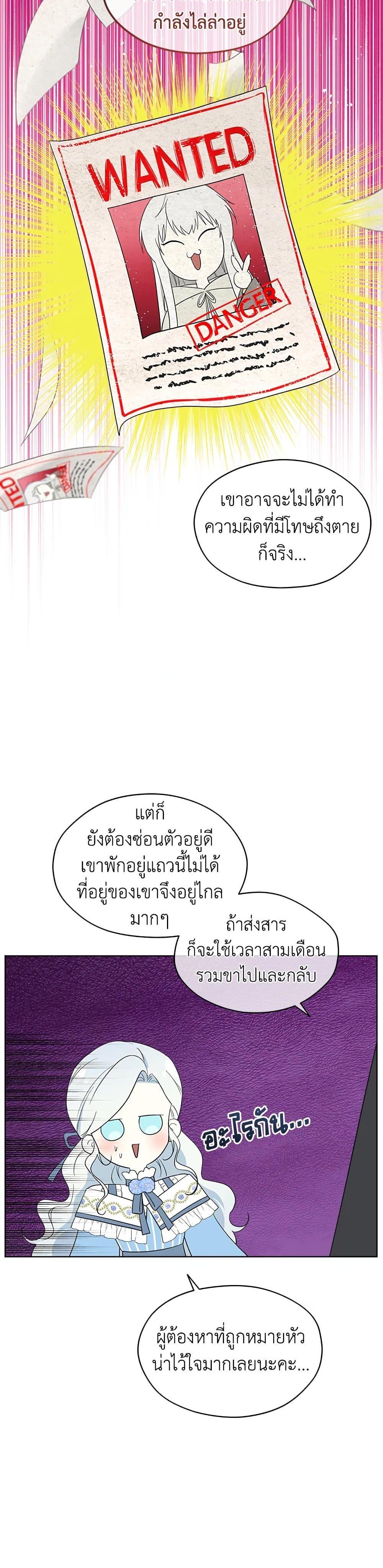 Manga-lc-com อ่านมังงะ อ่านการ์ตูน ออนไลน์ ฟรี I Became the Male Lead’s Stepmother ตอนที่ 1 2 3 4 5 6 7 8 9 10 11 12 13 14 ฟรี ไม่มีโฆษณา Manga-lc - อ่าน มังงะ อ่าน การ์ตูน ออนไลน์ อ่านมังงะ ฟรี