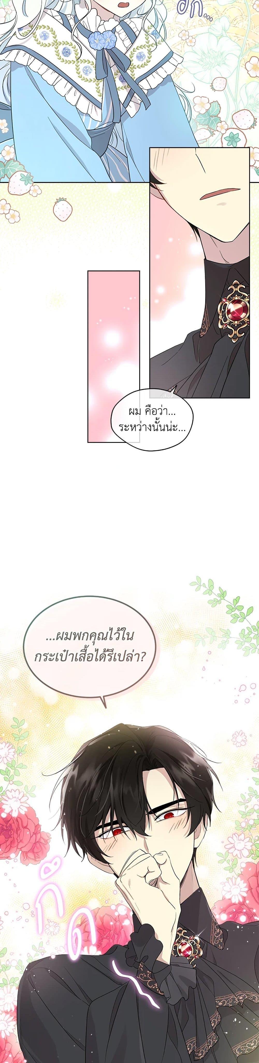 Manga-lc-com อ่านมังงะ อ่านการ์ตูน ออนไลน์ ฟรี I Became the Male Lead’s Stepmother ตอนที่ 1 2 3 4 5 6 7 8 9 10 11 12 13 14 ฟรี ไม่มีโฆษณา Manga-lc - อ่าน มังงะ อ่าน การ์ตูน ออนไลน์ อ่านมังงะ ฟรี