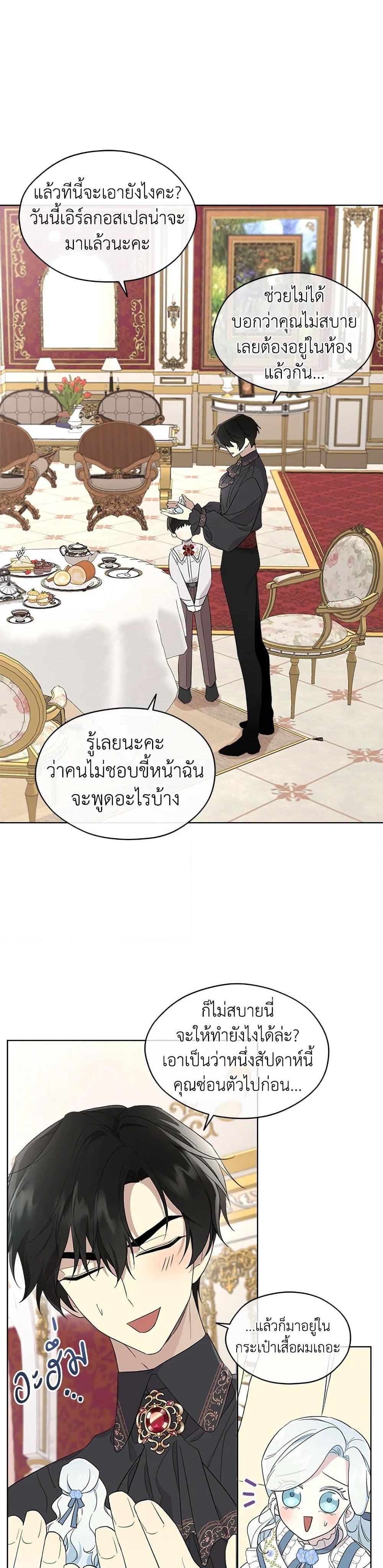 Manga-lc-com อ่านมังงะ อ่านการ์ตูน ออนไลน์ ฟรี I Became the Male Lead’s Stepmother ตอนที่ 1 2 3 4 5 6 7 8 9 10 11 12 13 14 ฟรี ไม่มีโฆษณา Manga-lc - อ่าน มังงะ อ่าน การ์ตูน ออนไลน์ อ่านมังงะ ฟรี