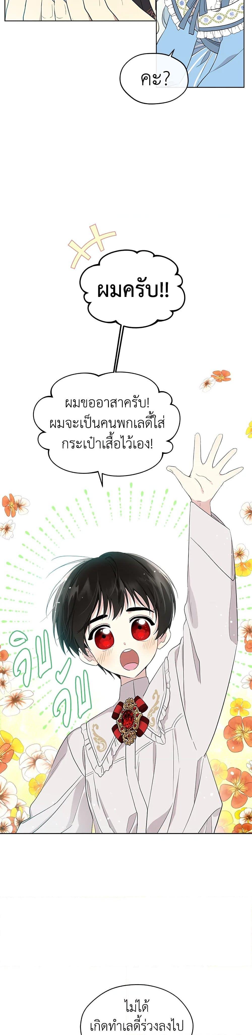 Manga-lc-com อ่านมังงะ อ่านการ์ตูน ออนไลน์ ฟรี I Became the Male Lead’s Stepmother ตอนที่ 1 2 3 4 5 6 7 8 9 10 11 12 13 14 ฟรี ไม่มีโฆษณา Manga-lc - อ่าน มังงะ อ่าน การ์ตูน ออนไลน์ อ่านมังงะ ฟรี