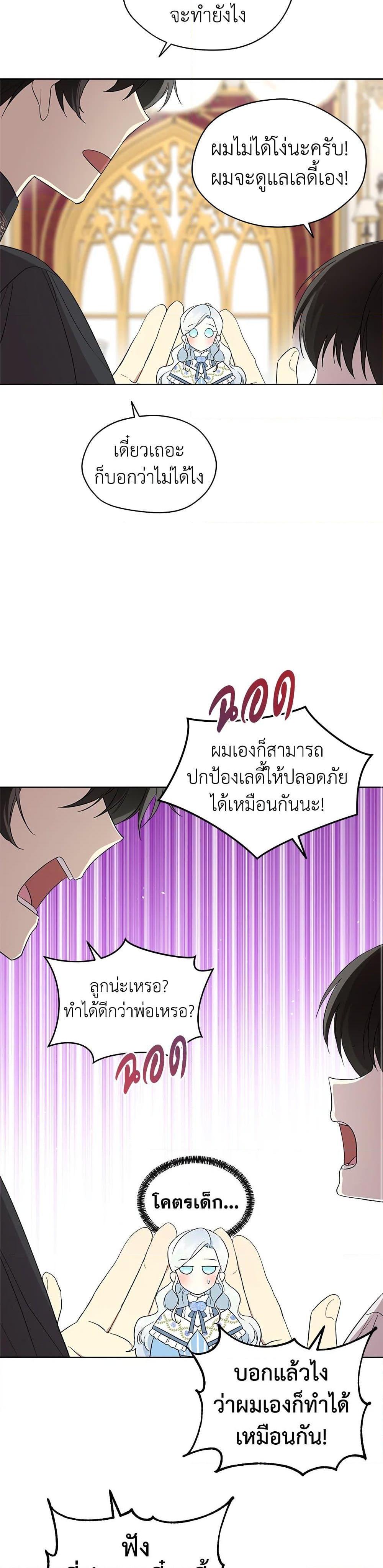 Manga-lc-com อ่านมังงะ อ่านการ์ตูน ออนไลน์ ฟรี I Became the Male Lead’s Stepmother ตอนที่ 1 2 3 4 5 6 7 8 9 10 11 12 13 14 ฟรี ไม่มีโฆษณา Manga-lc - อ่าน มังงะ อ่าน การ์ตูน ออนไลน์ อ่านมังงะ ฟรี
