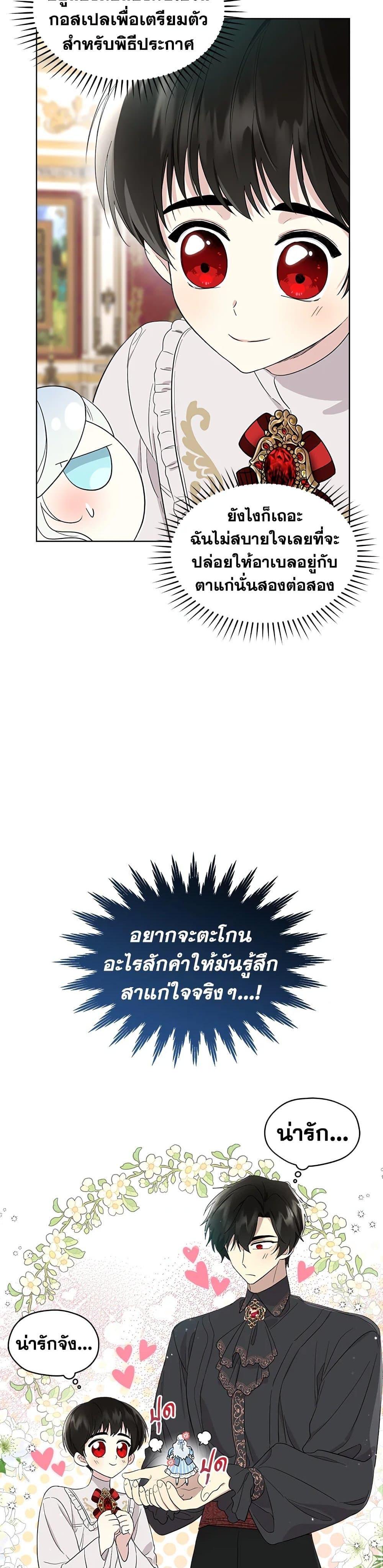 Manga-lc-com อ่านมังงะ อ่านการ์ตูน ออนไลน์ ฟรี I Became the Male Lead’s Stepmother ตอนที่ 1 2 3 4 5 6 7 8 9 10 11 12 13 14 ฟรี ไม่มีโฆษณา Manga-lc - อ่าน มังงะ อ่าน การ์ตูน ออนไลน์ อ่านมังงะ ฟรี