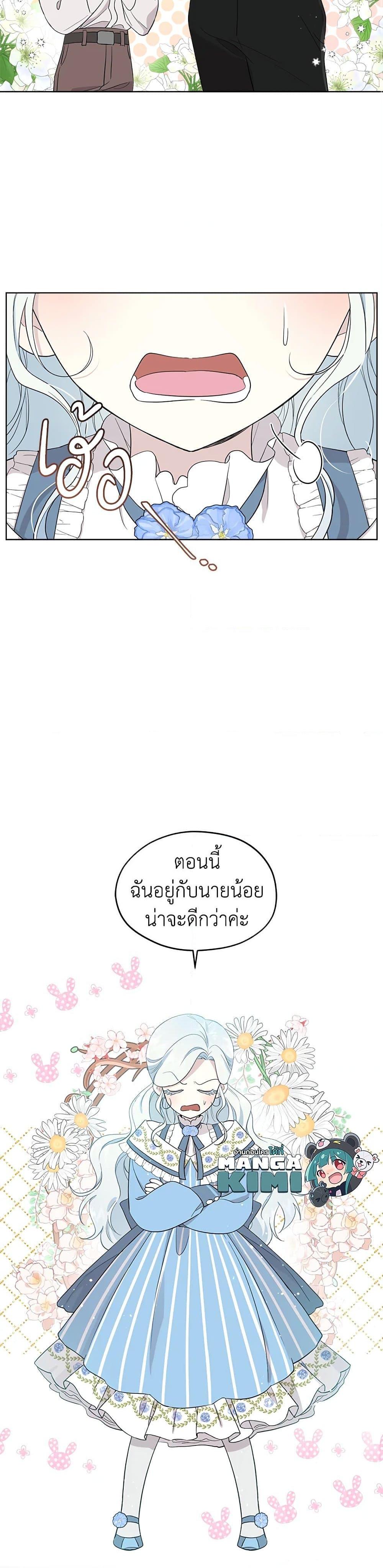 Manga-lc-com อ่านมังงะ อ่านการ์ตูน ออนไลน์ ฟรี I Became the Male Lead’s Stepmother ตอนที่ 1 2 3 4 5 6 7 8 9 10 11 12 13 14 ฟรี ไม่มีโฆษณา Manga-lc - อ่าน มังงะ อ่าน การ์ตูน ออนไลน์ อ่านมังงะ ฟรี