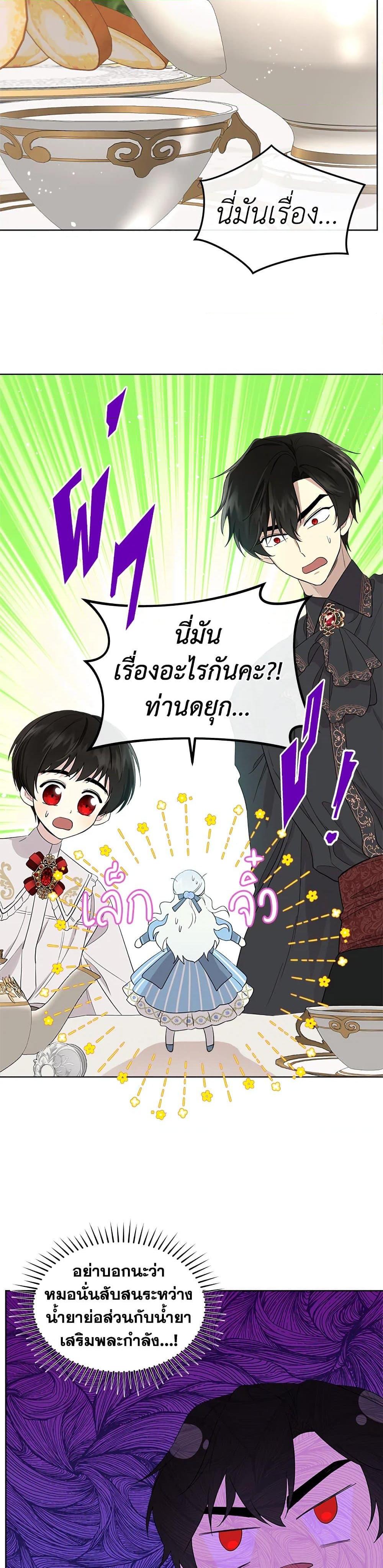 Manga-lc-com อ่านมังงะ อ่านการ์ตูน ออนไลน์ ฟรี I Became the Male Lead’s Stepmother ตอนที่ 1 2 3 4 5 6 7 8 9 10 11 12 13 14 ฟรี ไม่มีโฆษณา Manga-lc - อ่าน มังงะ อ่าน การ์ตูน ออนไลน์ อ่านมังงะ ฟรี