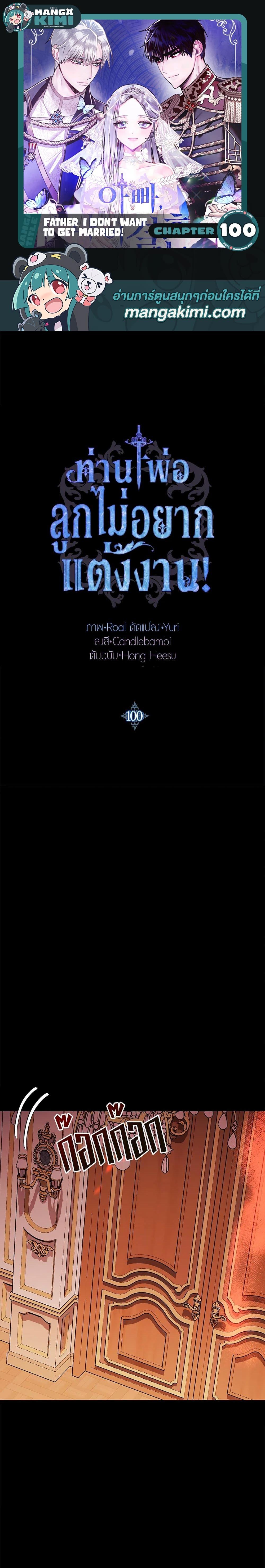 Manga-lc-com อ่านมังงะ อ่านการ์ตูน ออนไลน์ ฟรี Father, I Don’T Want To Get Married! ตอนที่ 1 2 3 4 5 6 7 8 9 10 11 12 13 14 ฟรี ไม่มีโฆษณา Manga-lc - อ่าน มังงะ อ่าน การ์ตูน ออนไลน์ อ่านมังงะ ฟรี