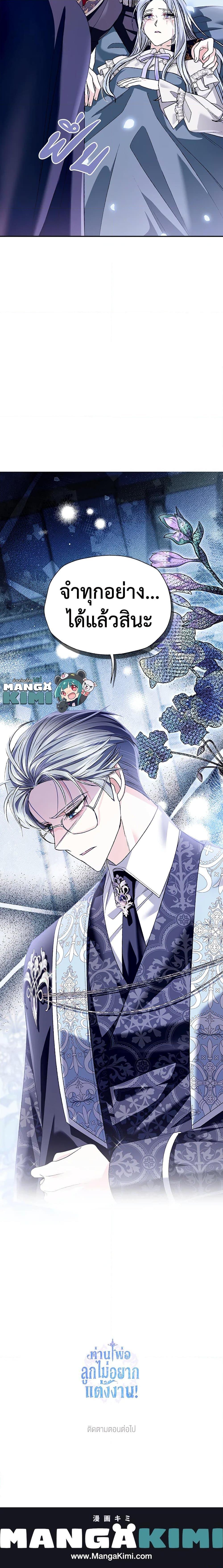 Manga-lc-com อ่านมังงะ อ่านการ์ตูน ออนไลน์ ฟรี Father, I Don’T Want To Get Married! ตอนที่ 1 2 3 4 5 6 7 8 9 10 11 12 13 14 ฟรี ไม่มีโฆษณา Manga-lc - อ่าน มังงะ อ่าน การ์ตูน ออนไลน์ อ่านมังงะ ฟรี