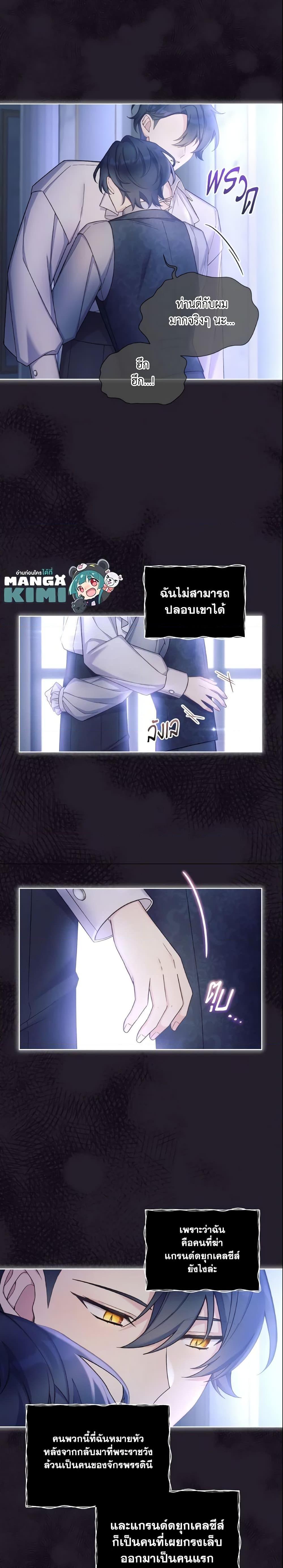 Manga-lc-com อ่านมังงะ อ่านการ์ตูน ออนไลน์ ฟรี May I Kill You, Your Majesty ตอนที่ 1 2 3 4 5 6 7 8 9 10 11 12 13 14 ฟรี ไม่มีโฆษณา Manga-lc - อ่าน มังงะ อ่าน การ์ตูน ออนไลน์ อ่านมังงะ ฟรี