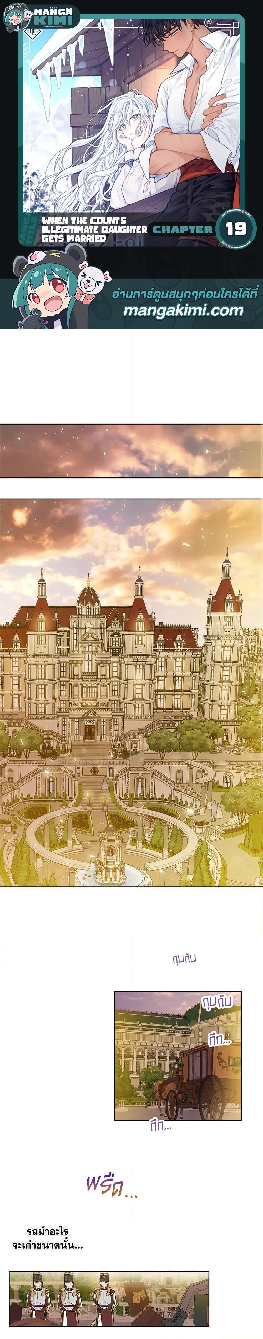 Manga-lc-com อ่านมังงะ อ่านการ์ตูน ออนไลน์ ฟรี When The Count’s Illegitimate Daughter Gets Married ตอนที่ 1 2 3 4 5 6 7 8 9 10 11 12 13 14 ฟรี ไม่มีโฆษณา Manga-lc - อ่าน มังงะ อ่าน การ์ตูน ออนไลน์ อ่านมังงะ ฟรี