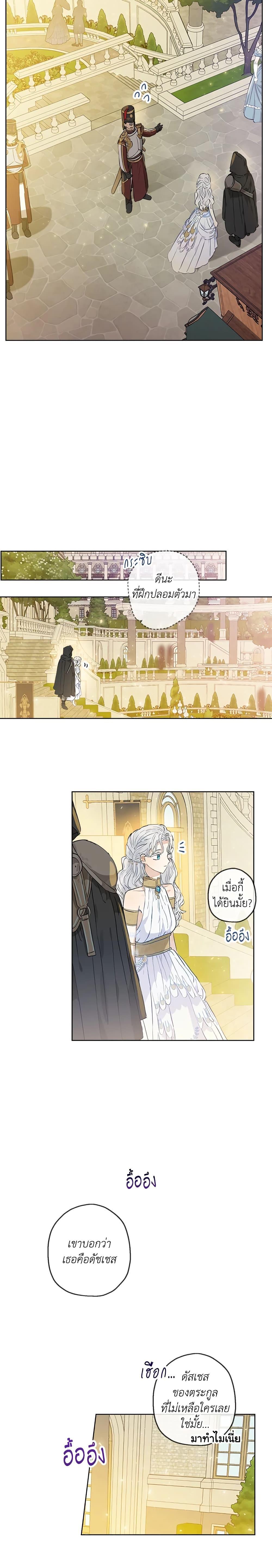 Manga-lc-com อ่านมังงะ อ่านการ์ตูน ออนไลน์ ฟรี When The Count’s Illegitimate Daughter Gets Married ตอนที่ 1 2 3 4 5 6 7 8 9 10 11 12 13 14 ฟรี ไม่มีโฆษณา Manga-lc - อ่าน มังงะ อ่าน การ์ตูน ออนไลน์ อ่านมังงะ ฟรี