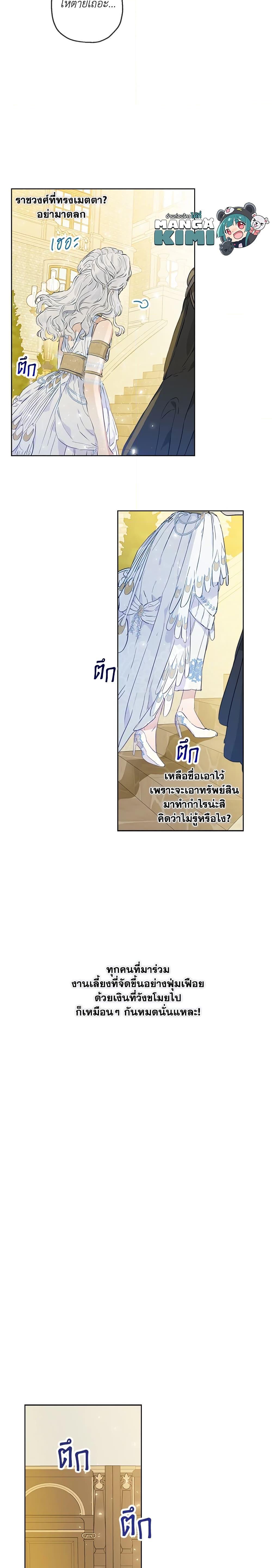 Manga-lc-com อ่านมังงะ อ่านการ์ตูน ออนไลน์ ฟรี When The Count’s Illegitimate Daughter Gets Married ตอนที่ 1 2 3 4 5 6 7 8 9 10 11 12 13 14 ฟรี ไม่มีโฆษณา Manga-lc - อ่าน มังงะ อ่าน การ์ตูน ออนไลน์ อ่านมังงะ ฟรี