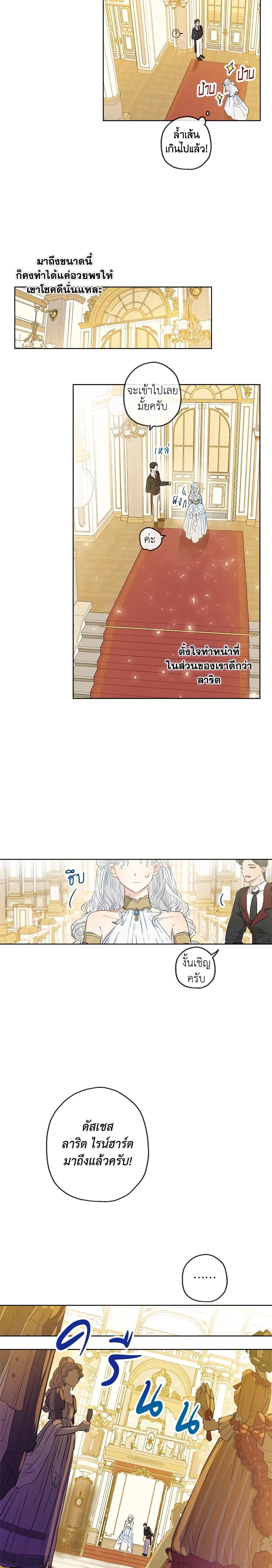 Manga-lc-com อ่านมังงะ อ่านการ์ตูน ออนไลน์ ฟรี When The Count’s Illegitimate Daughter Gets Married ตอนที่ 1 2 3 4 5 6 7 8 9 10 11 12 13 14 ฟรี ไม่มีโฆษณา Manga-lc - อ่าน มังงะ อ่าน การ์ตูน ออนไลน์ อ่านมังงะ ฟรี